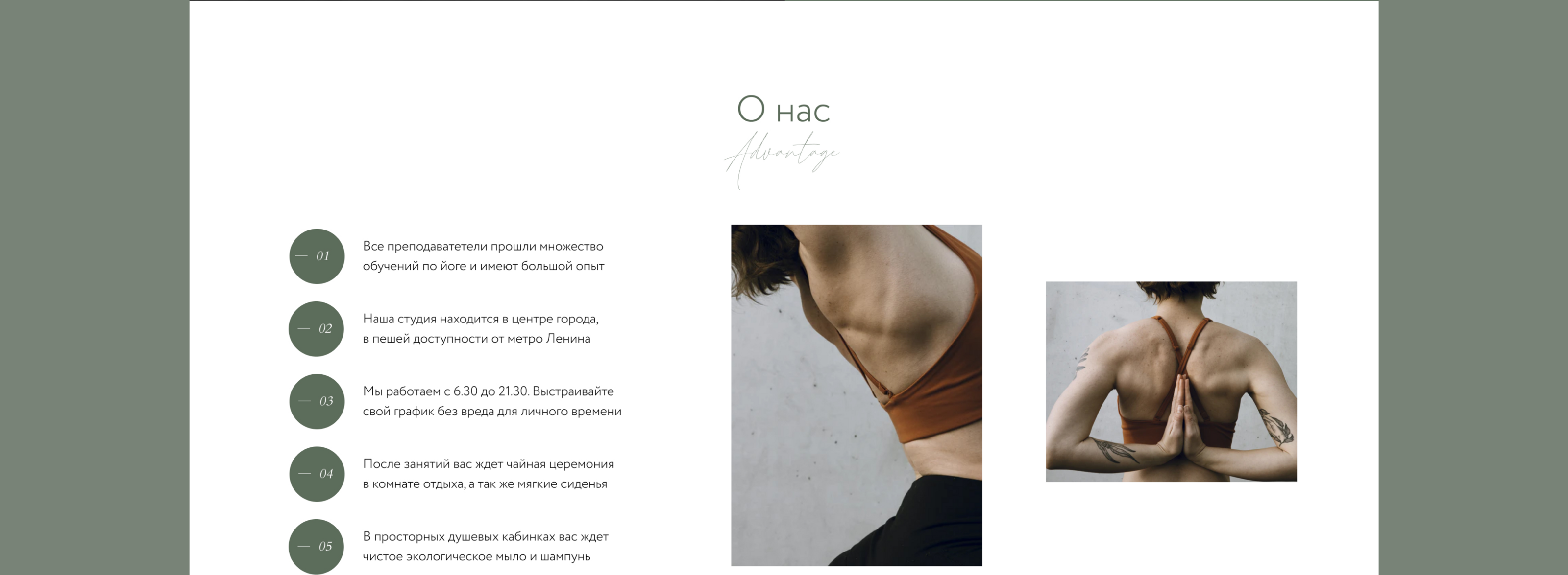 landing Page для йоги — Изображение №9 — Интерфейсы на Dprofile