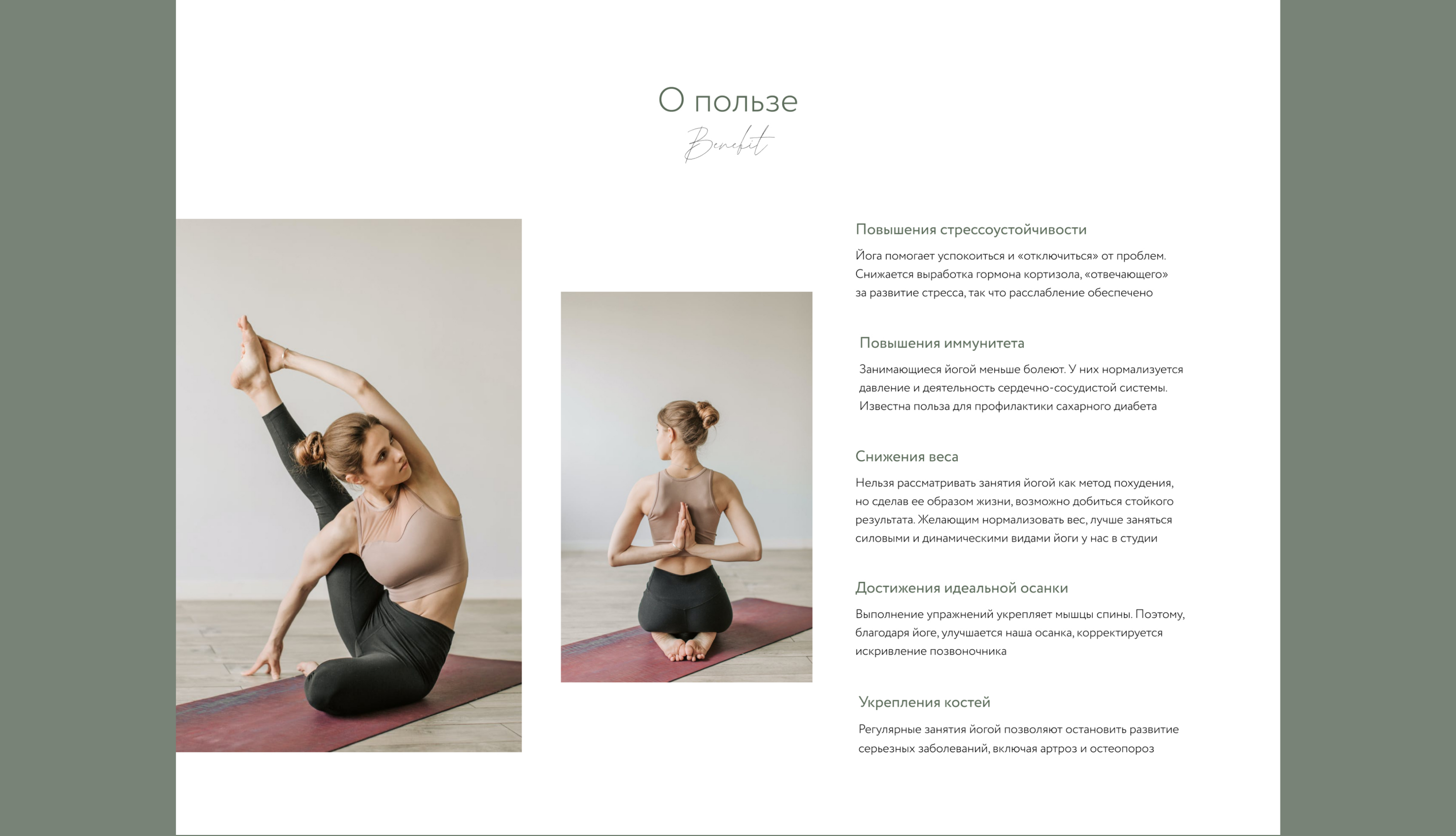 landing Page для йоги — Изображение №10 — Интерфейсы на Dprofile