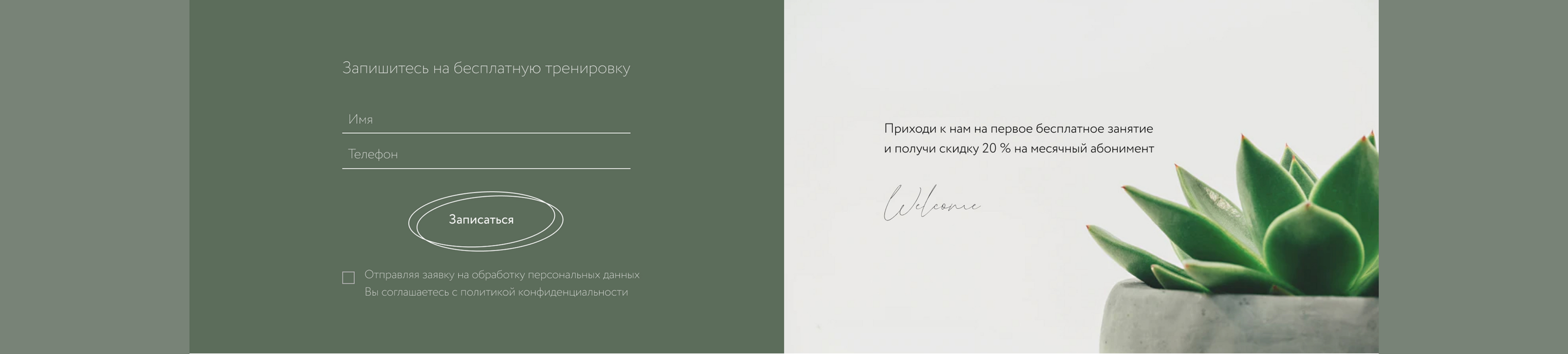 landing Page для йоги — Изображение №14 — Интерфейсы на Dprofile