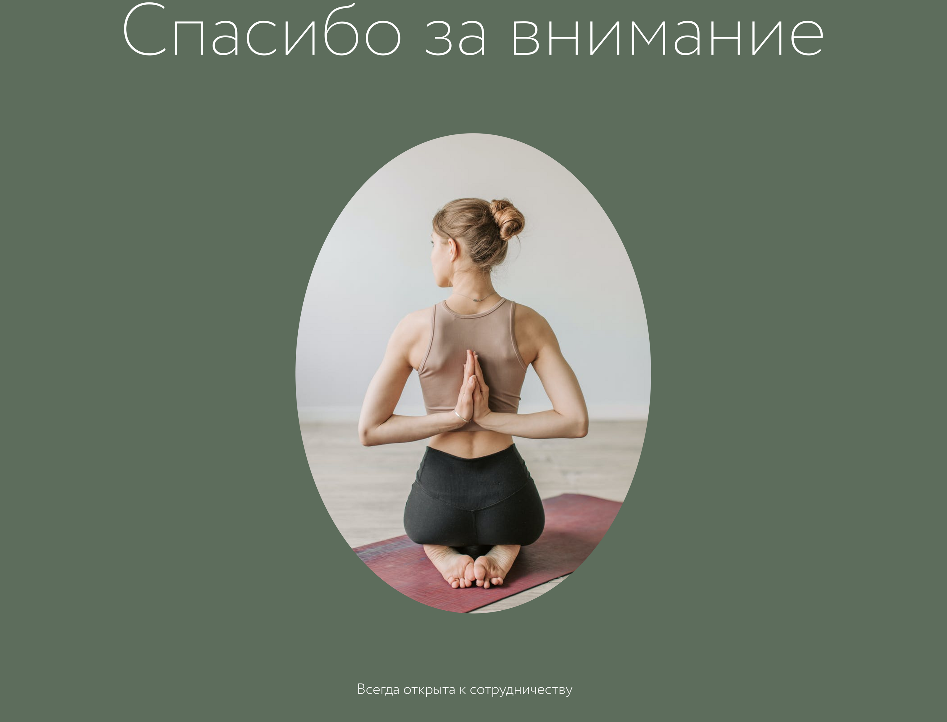 landing Page для йоги — Изображение №19 — Интерфейсы на Dprofile