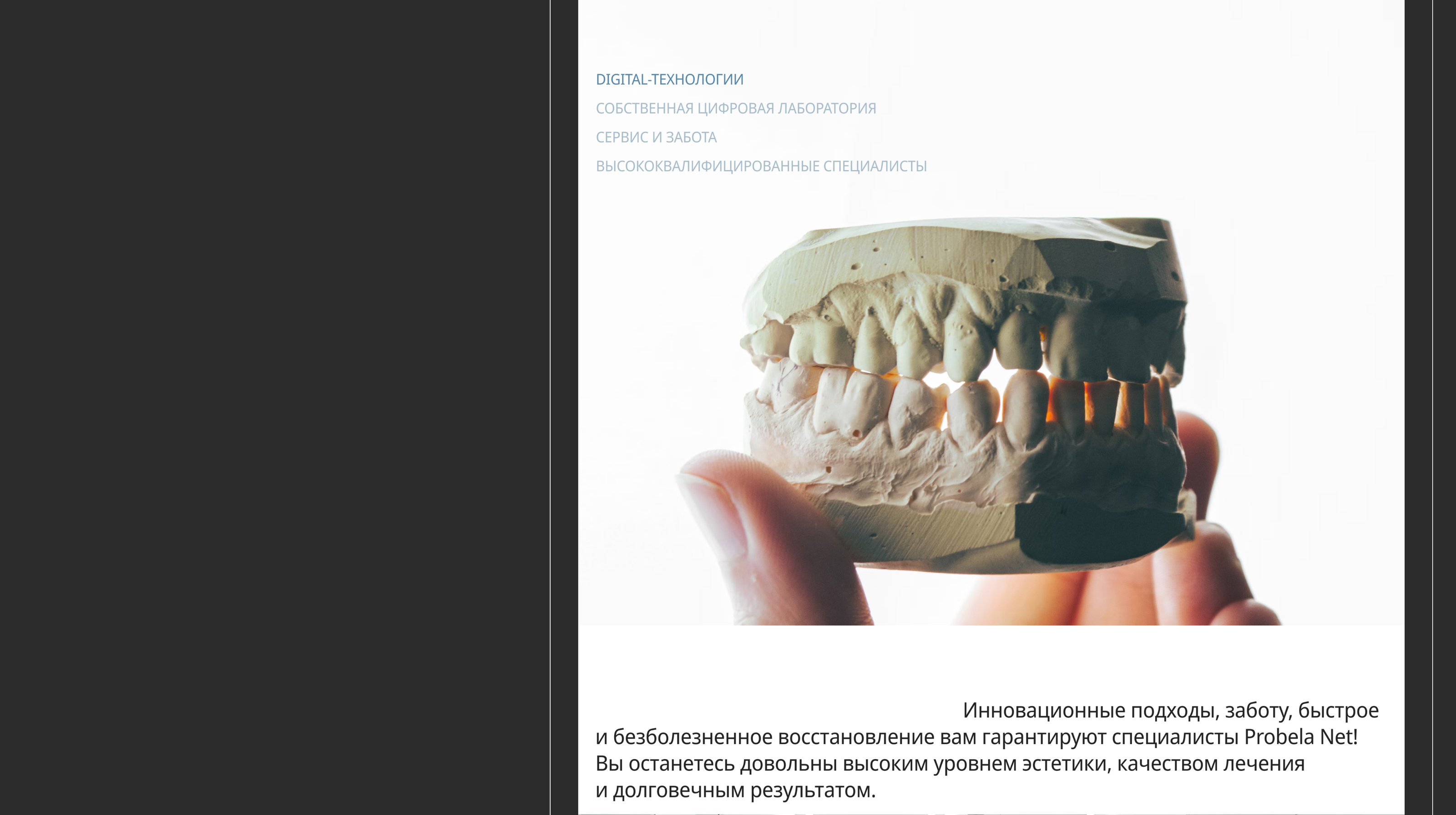 Сайт для стоматологии — Изображение №4 — Интерфейсы на Dprofile
