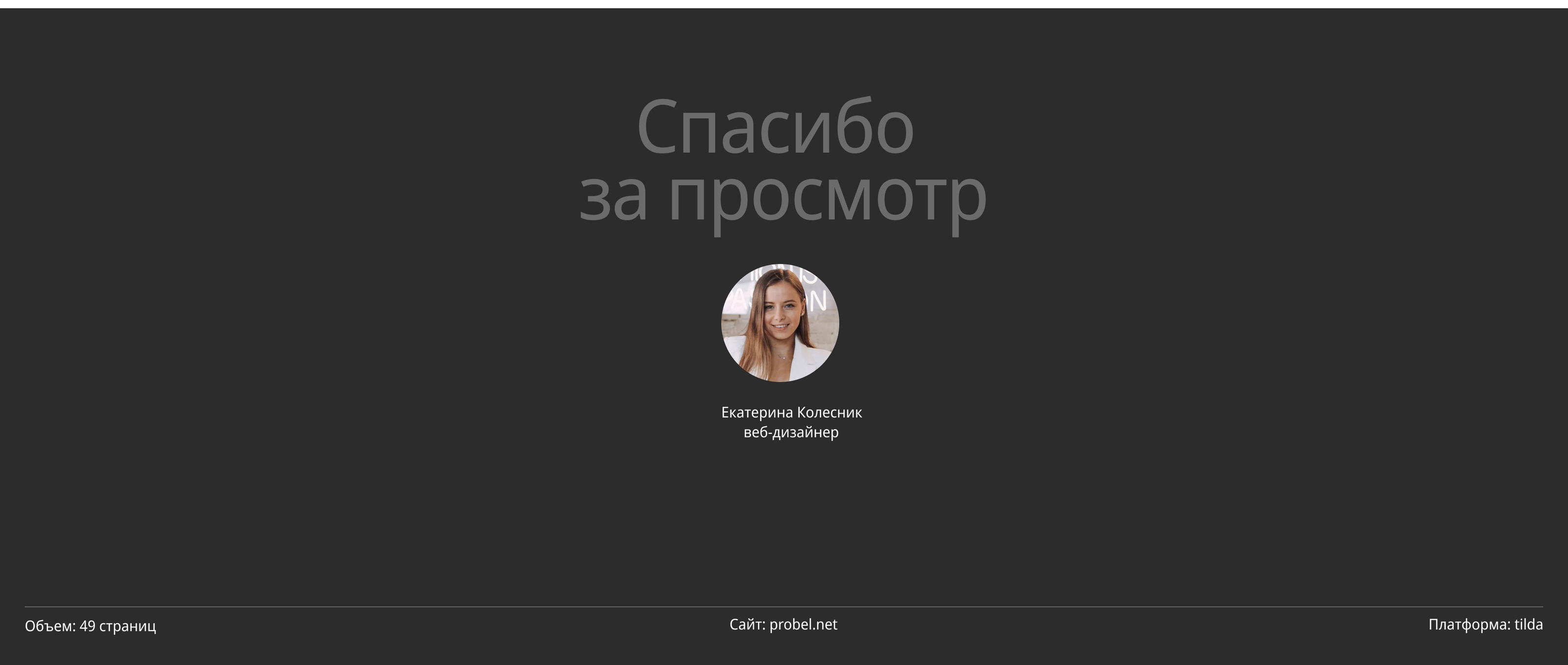 Сайт для стоматологии — Изображение №20 — Интерфейсы на Dprofile