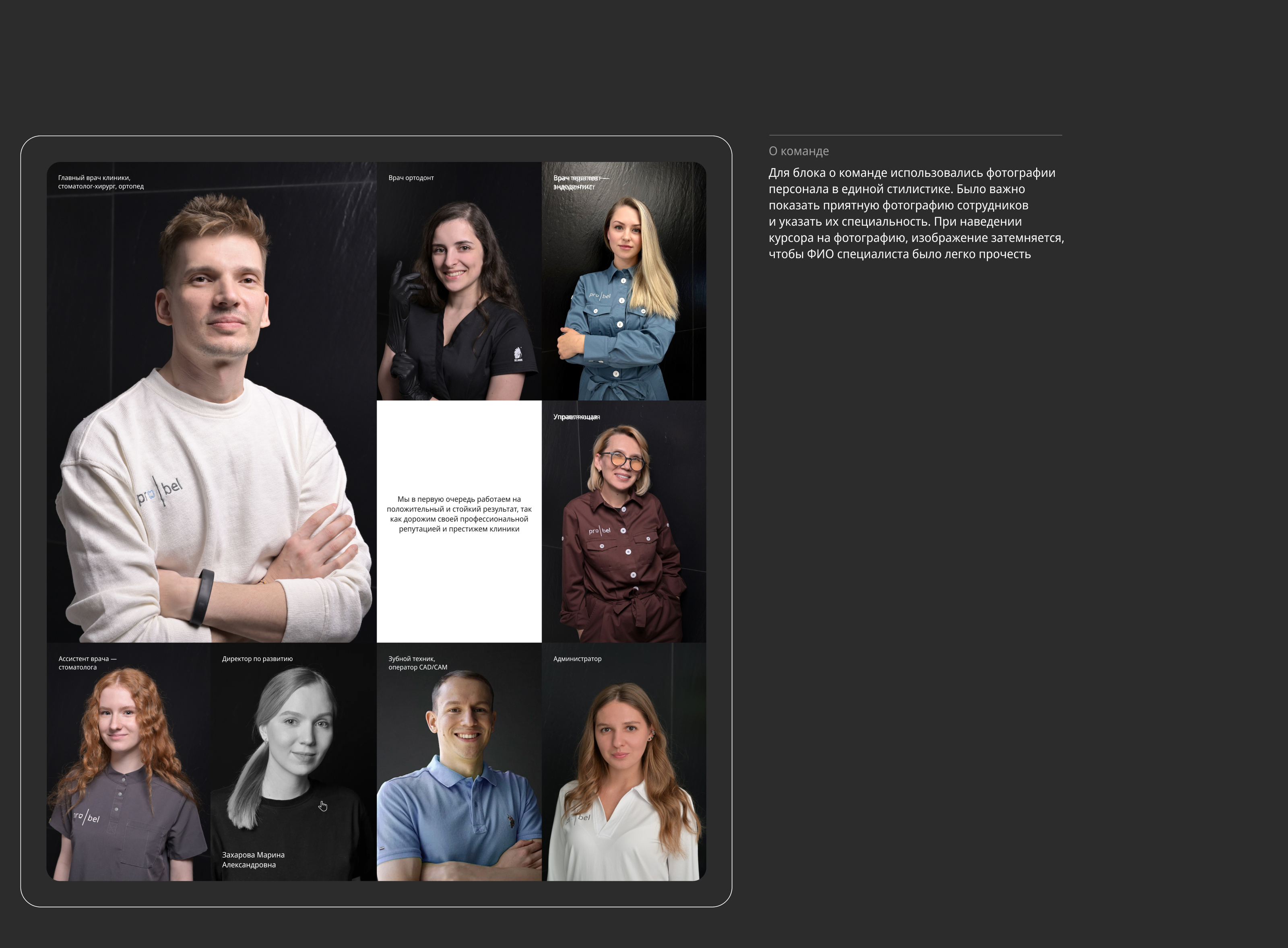 Сайт для стоматологии — Изображение №14 — Интерфейсы на Dprofile