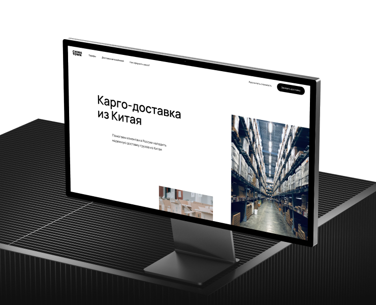 China Town – Дизайн сайта для карго компании — Интерфейсы на Dprofile