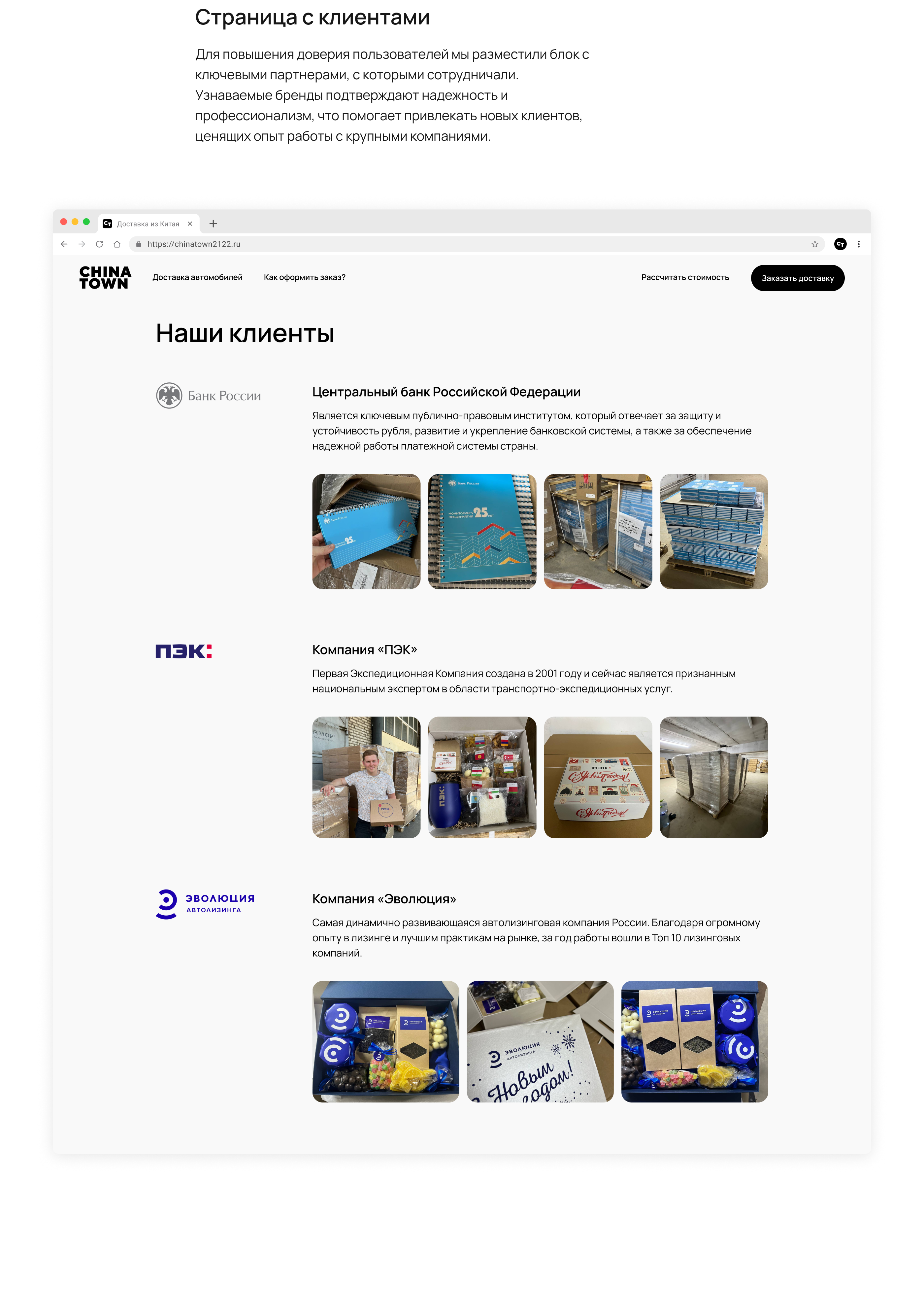 China Town – Дизайн сайта для карго компании — Изображение №7 — Интерфейсы на Dprofile