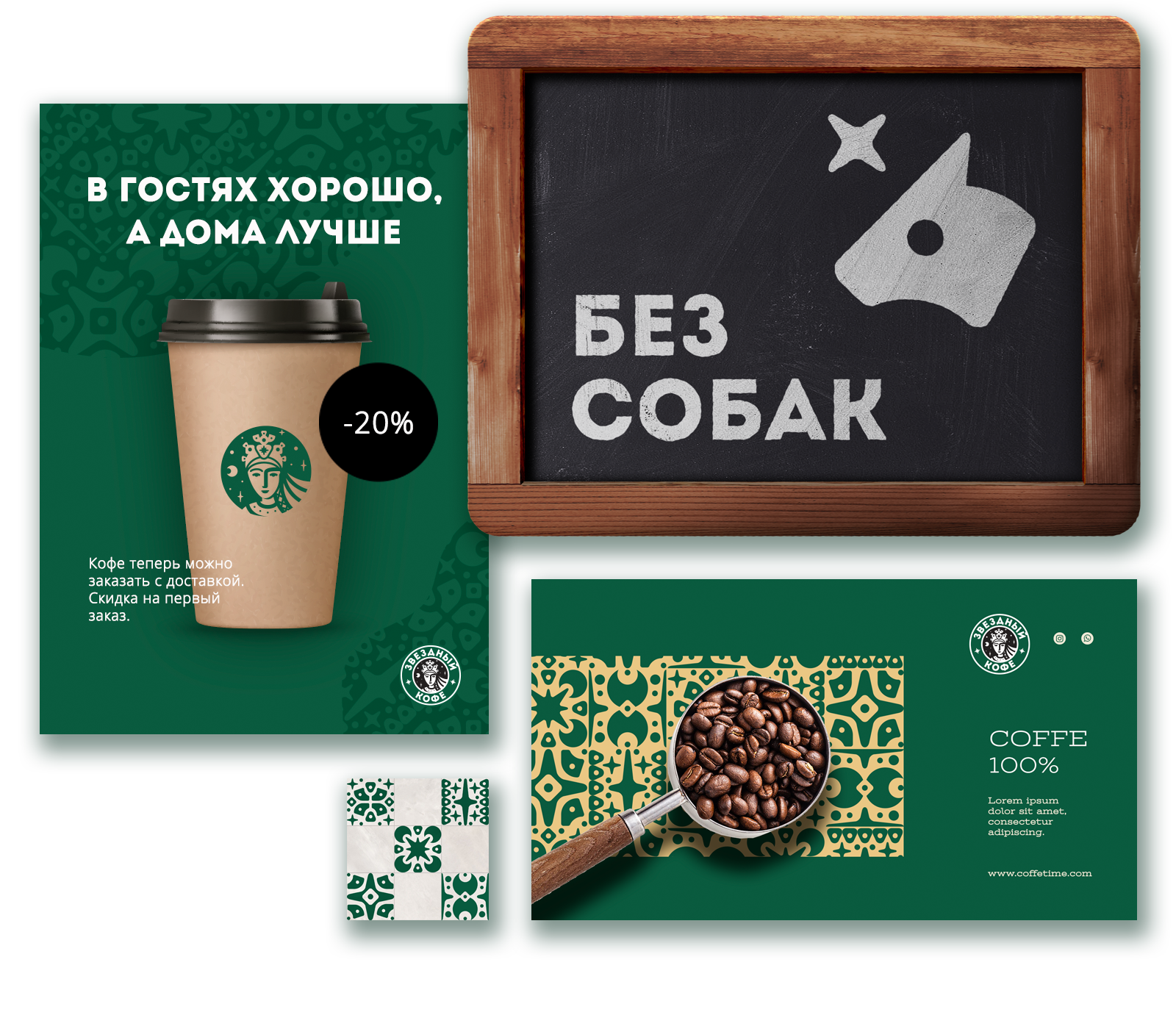 Концепция логотипа для Stars Coffee — Изображение №11 — Брендинг на Dprofile