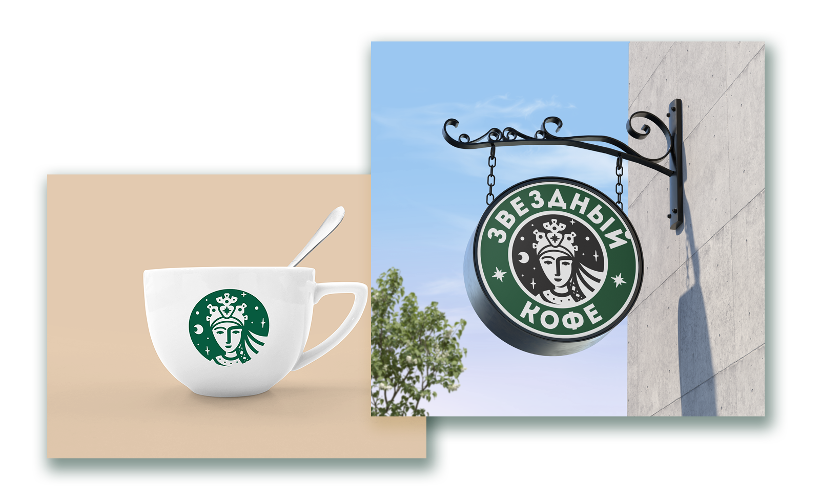 Концепция логотипа для Stars Coffee — Изображение №5 — Брендинг на Dprofile