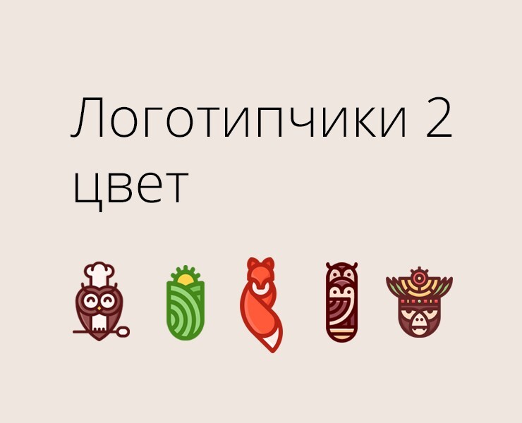 13 цветных логотипов — Брендинг на Dprofile