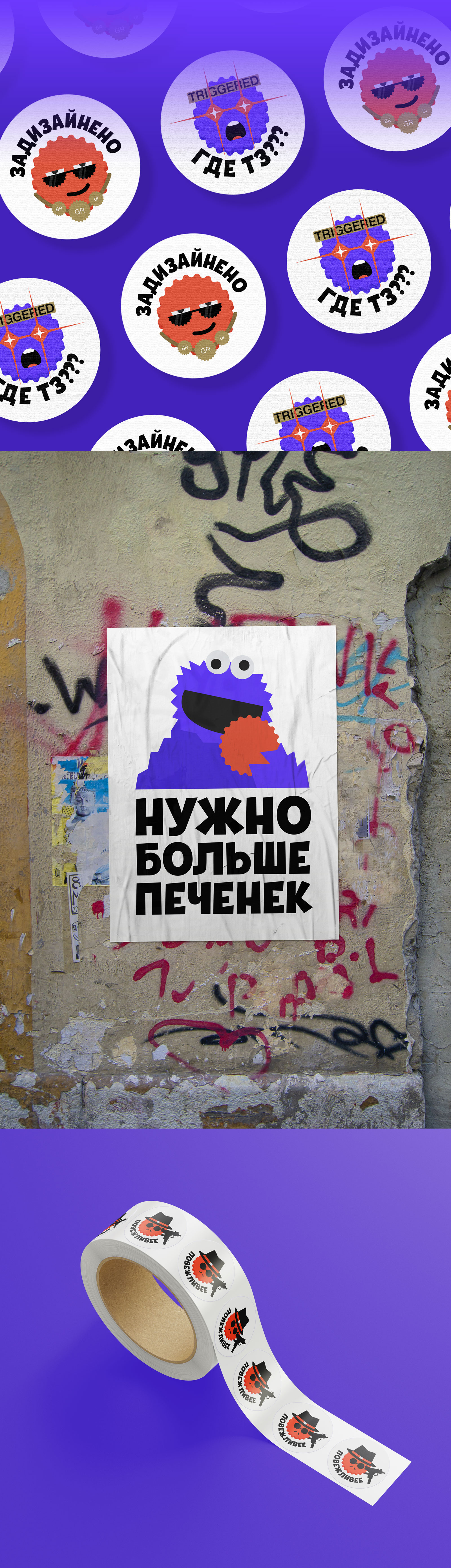 Стикервёрс — Изображение №4 — Брендинг, Иллюстрация на Dprofile