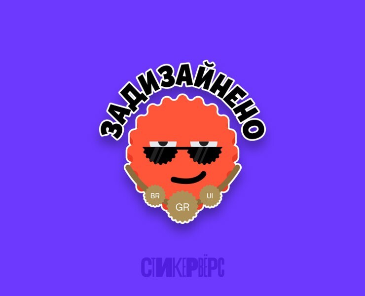 Стикервёрс — Брендинг, Иллюстрация на Dprofile