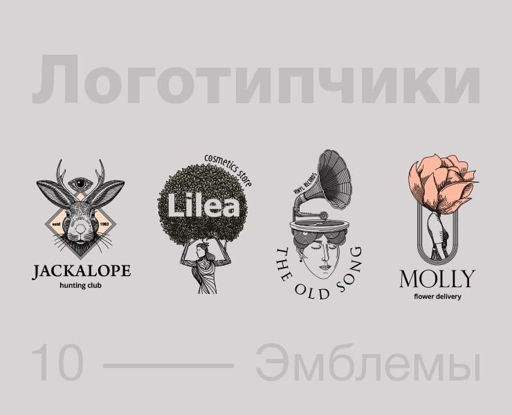 10 эмблем и логотипов — Брендинг на Dprofile