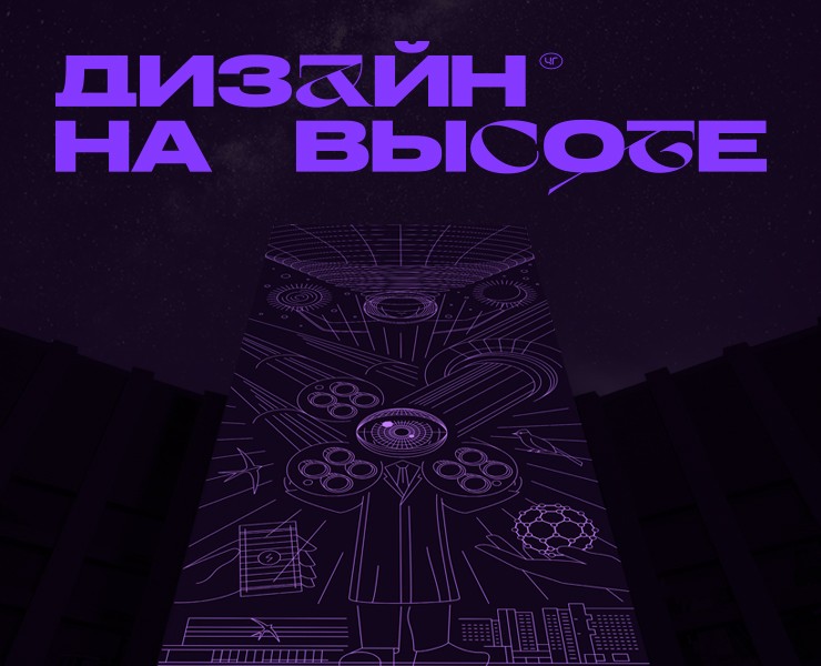 Черноголовка. Проекция — Брендинг, Иллюстрация на Dprofile