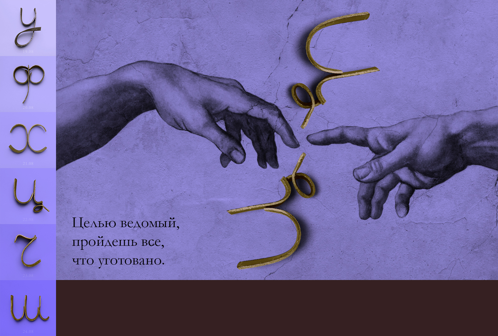 Жесть. Буквы из стали. — Изображение №8 — Брендинг, Графика на Dprofile