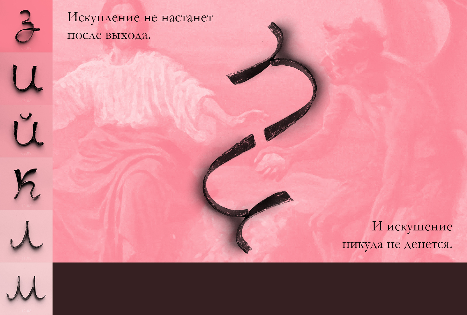 Жесть. Буквы из стали. — Изображение №6 — Брендинг, Графика на Dprofile