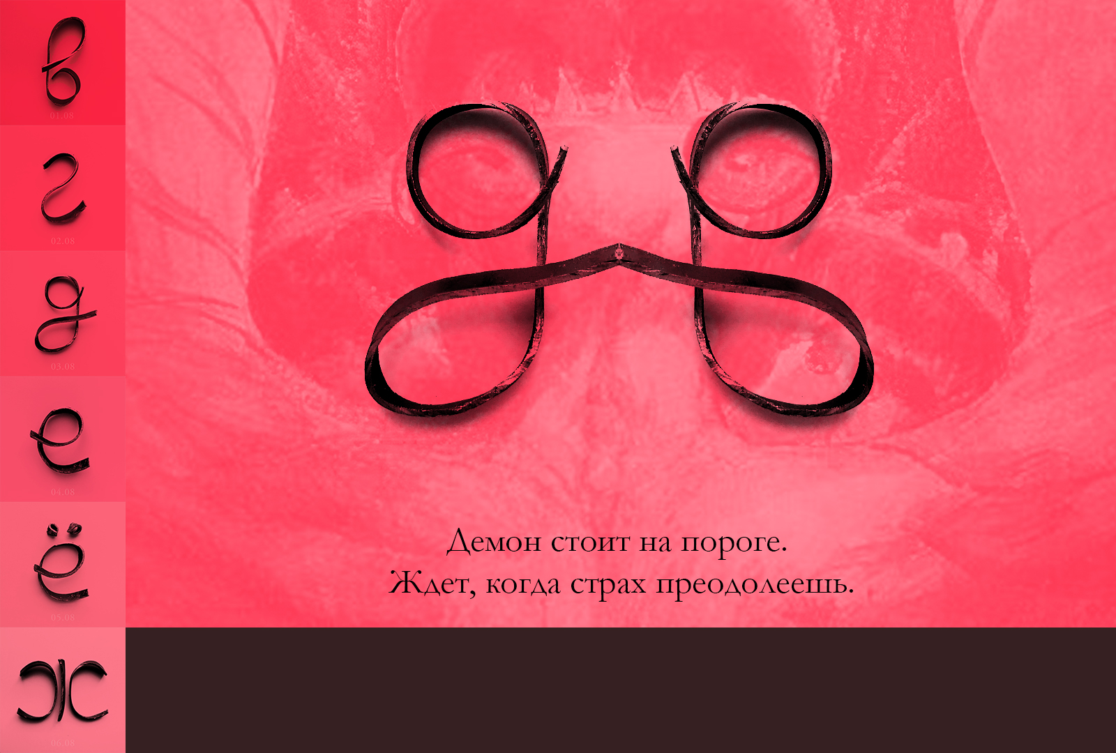 Жесть. Буквы из стали. — Изображение №5 — Брендинг, Графика на Dprofile