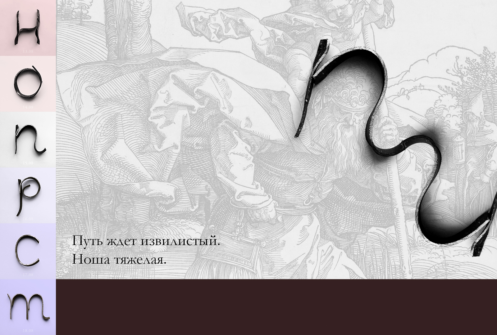 Жесть. Буквы из стали. — Изображение №7 — Брендинг, Графика на Dprofile