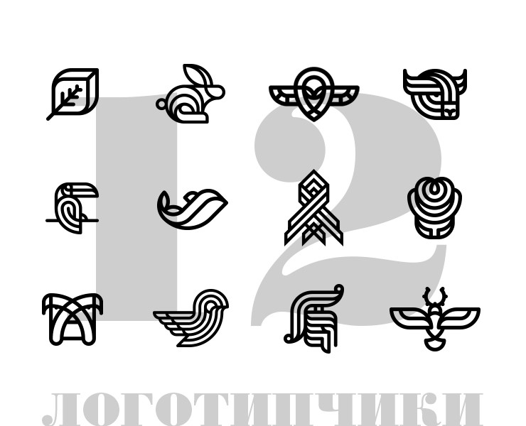 12 контурных логотипа — Брендинг на Dprofile