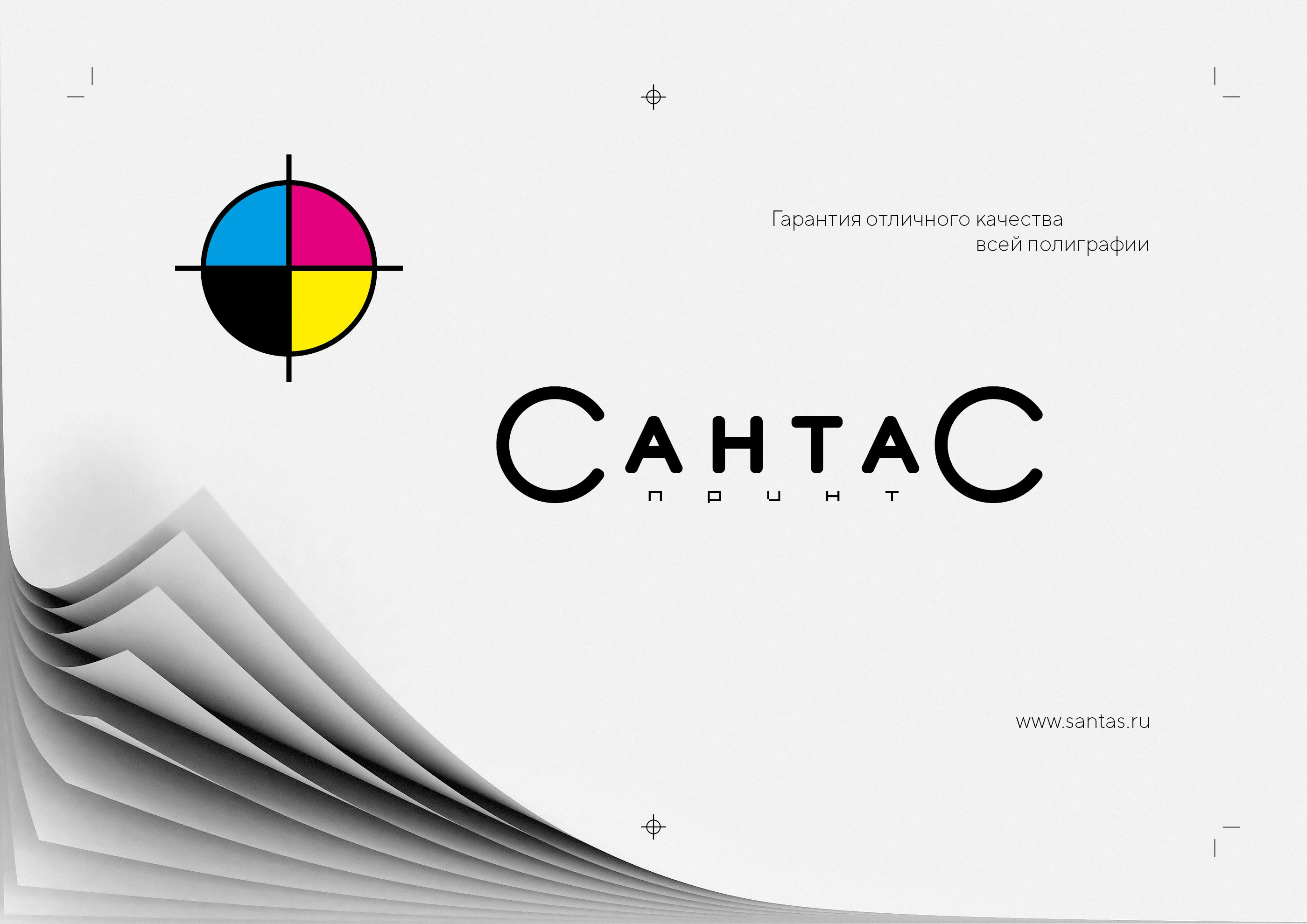 Логотип компании «СантаС» 2009 — Изображение №11 — Брендинг на Dprofile