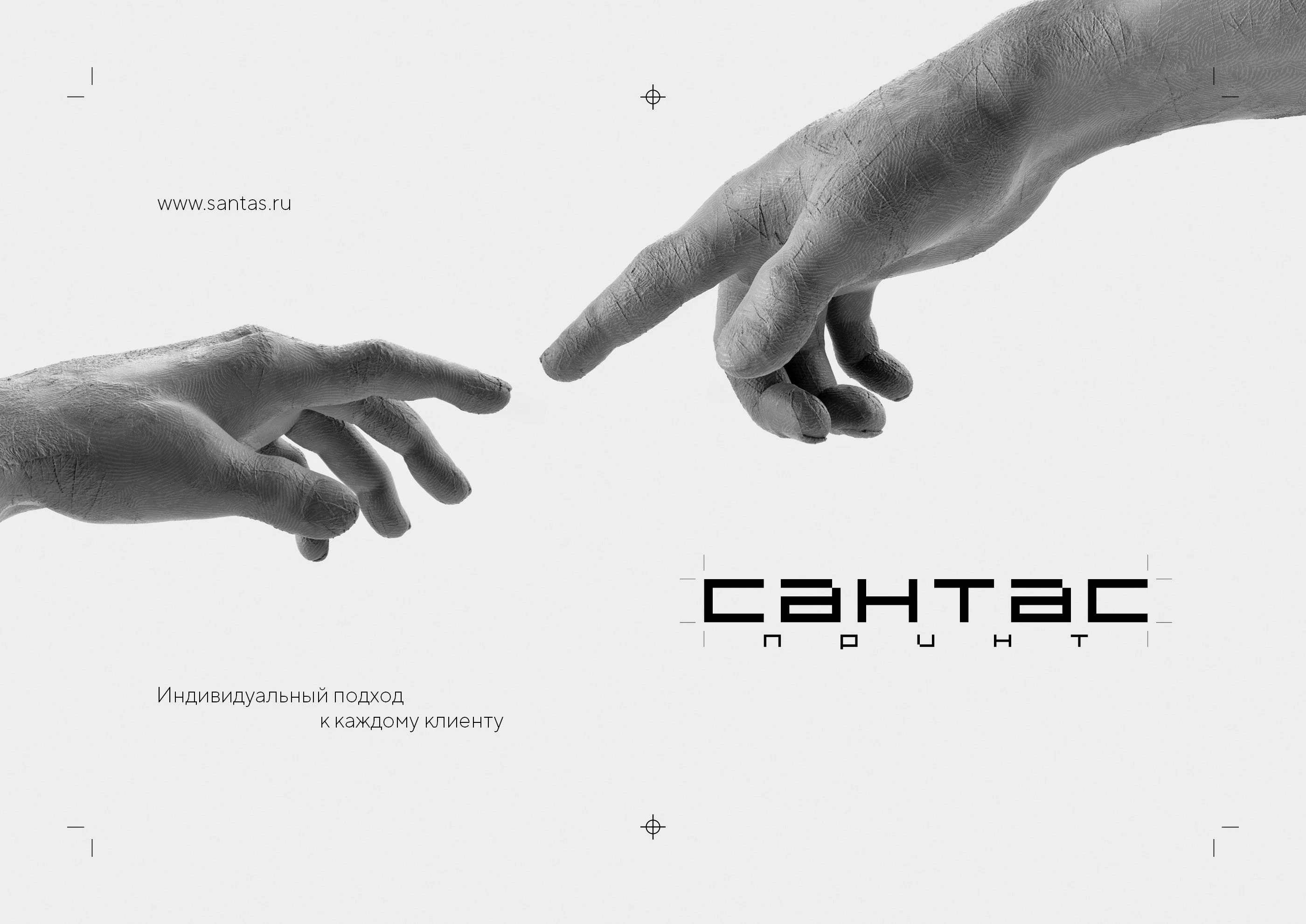 Логотип компании «СантаС» 2009 — Изображение №9 — Брендинг на Dprofile