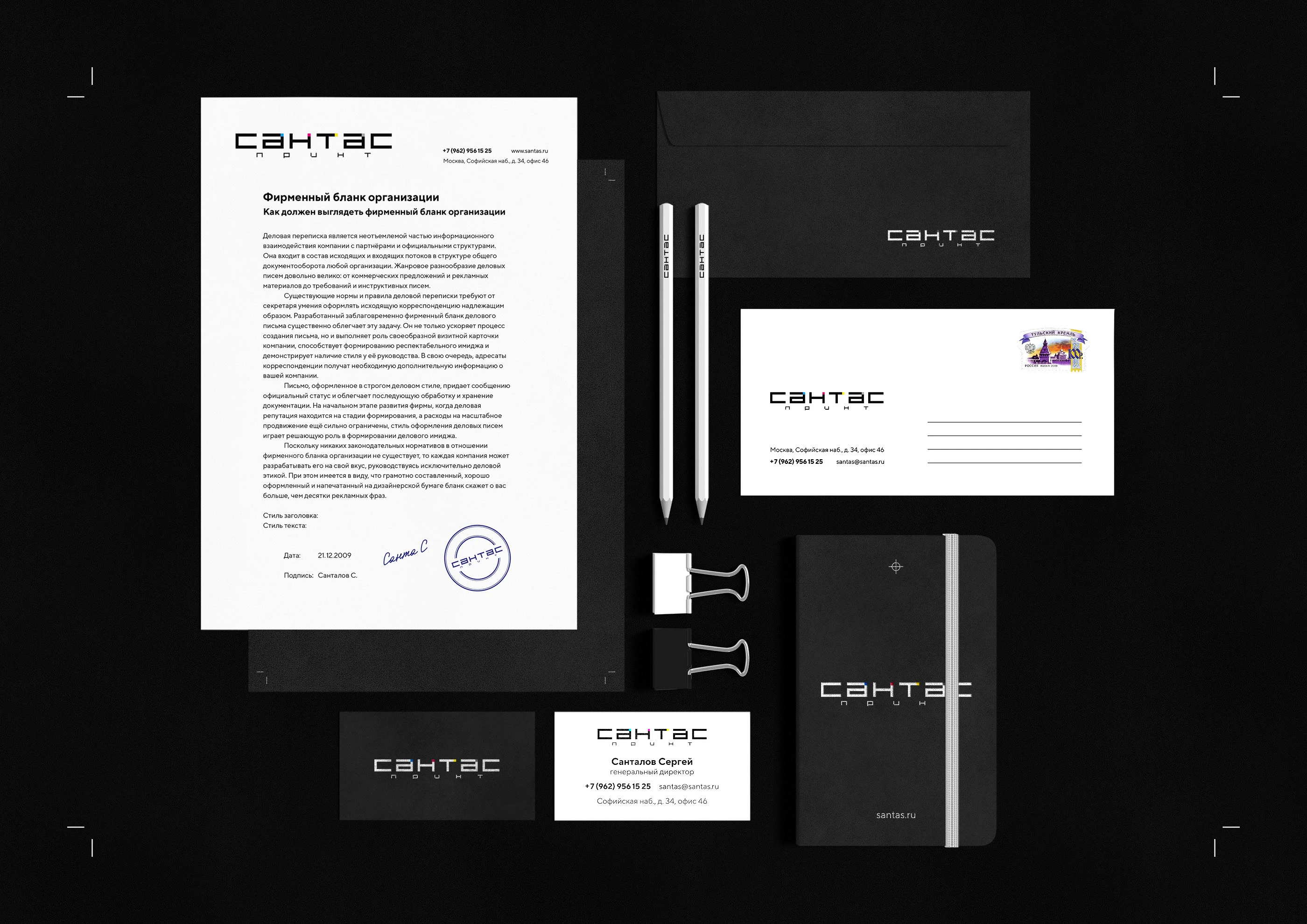 Логотип компании «СантаС» 2009 — Изображение №15 — Брендинг на Dprofile