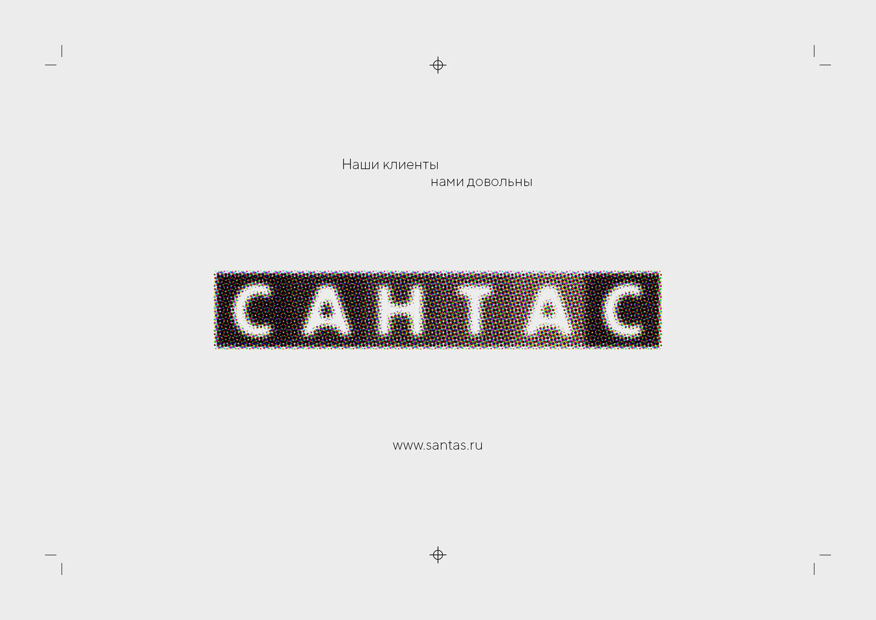 Логотип компании «СантаС» 2009 — Изображение №13 — Брендинг на Dprofile