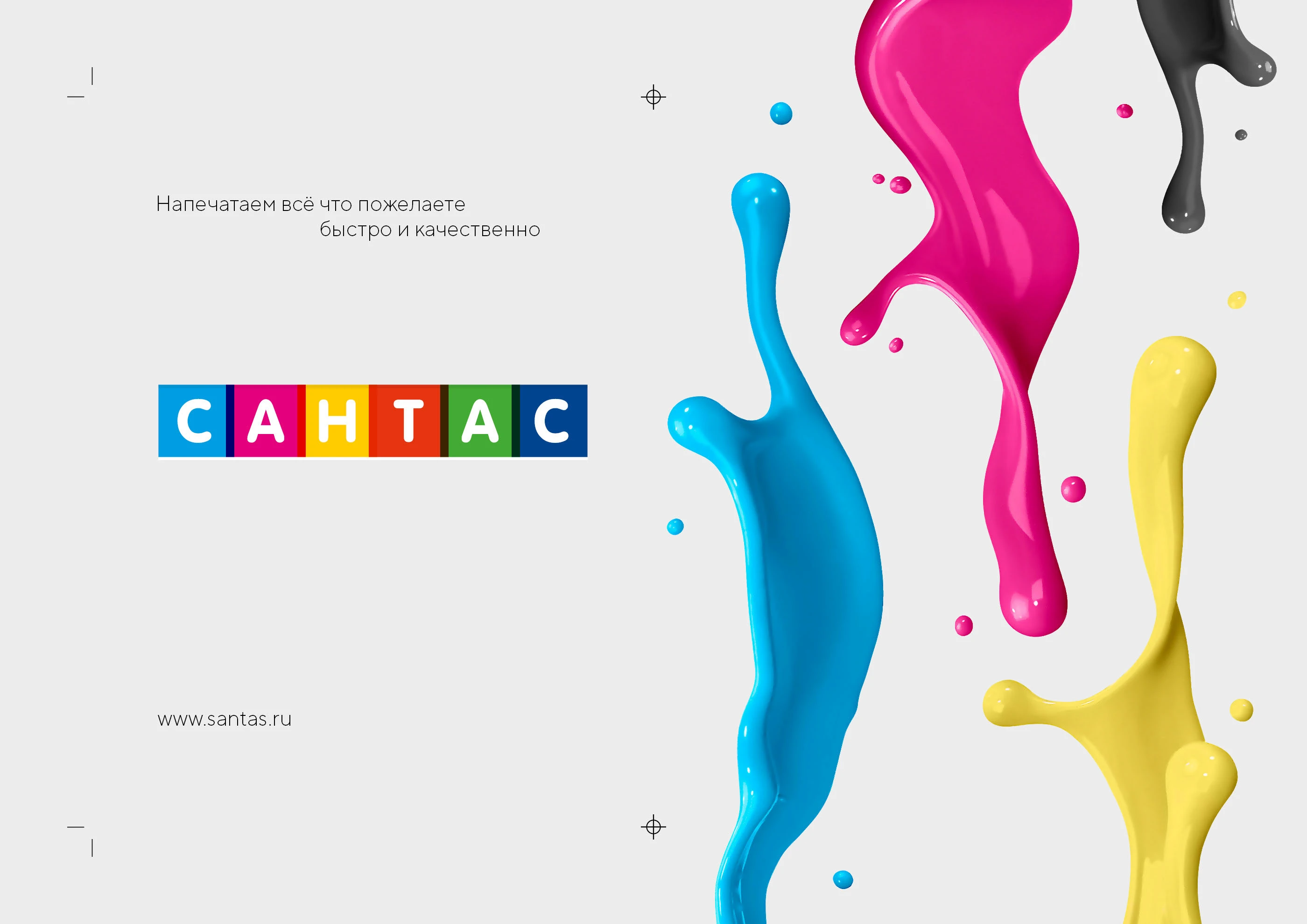 Логотип компании «СантаС» 2009 — Изображение №5 — Брендинг на Dprofile