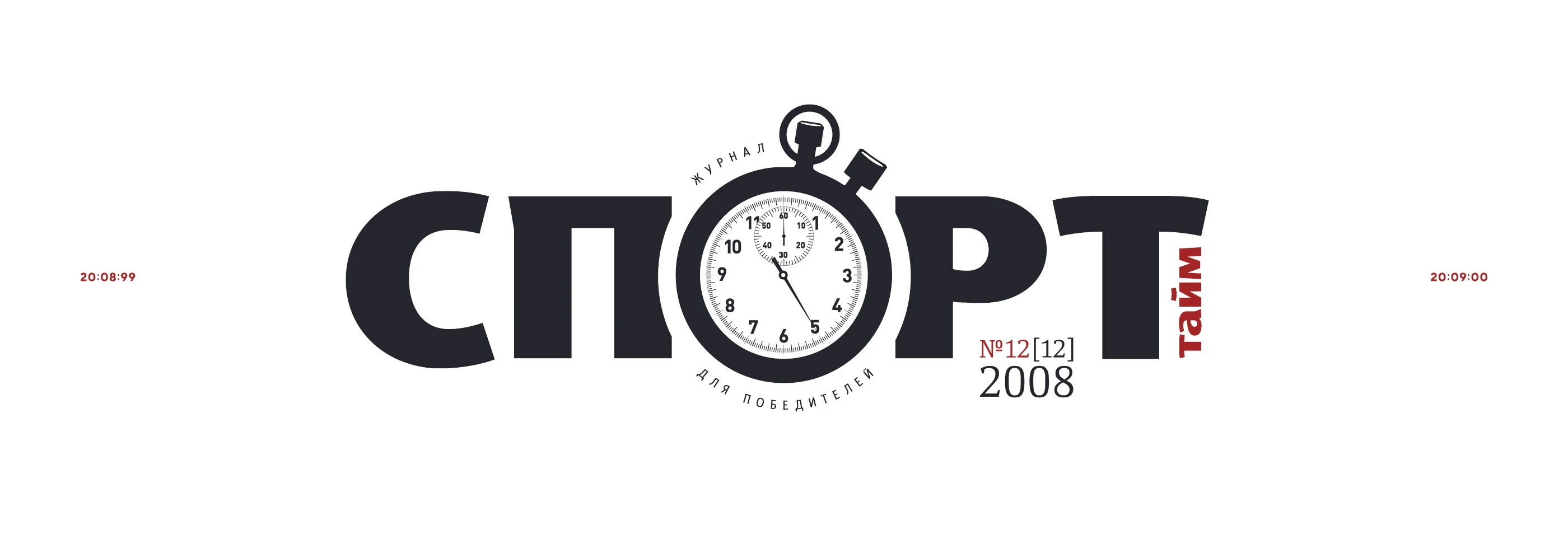Логотип журнала «Спорт тайм» 2008 — Изображение №13 — Брендинг, Графика на Dprofile