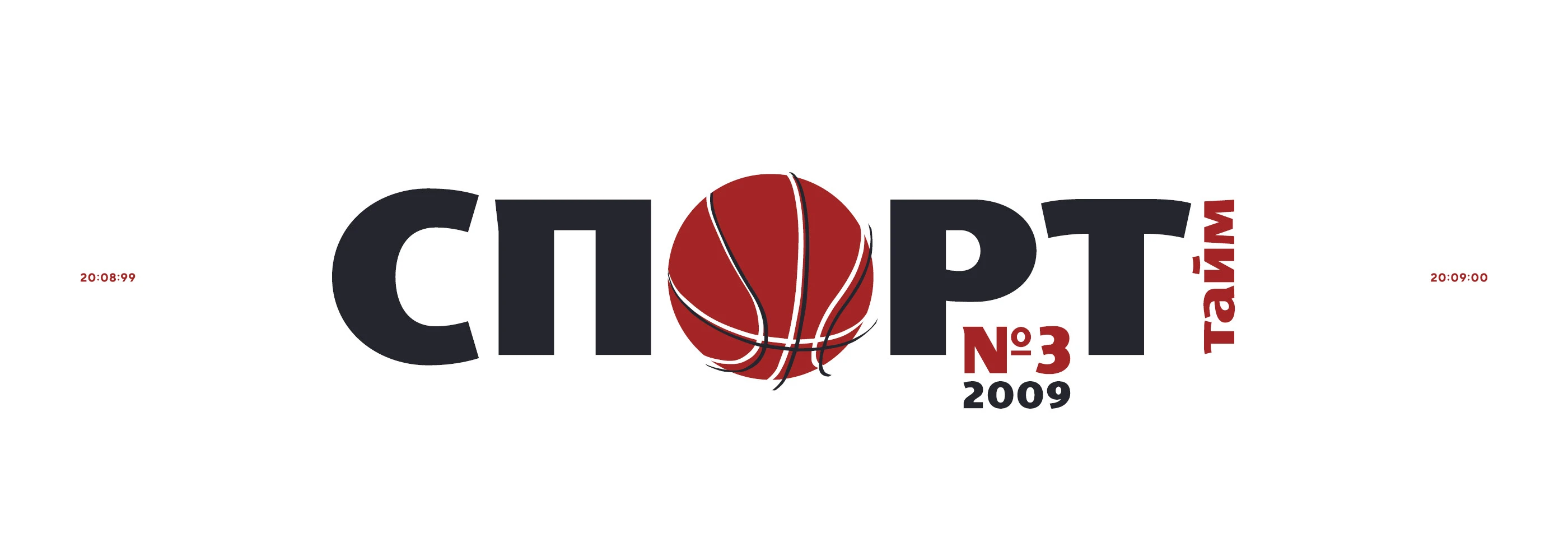 Логотип журнала «Спорт тайм» 2008 — Изображение №7 — Брендинг, Графика на Dprofile