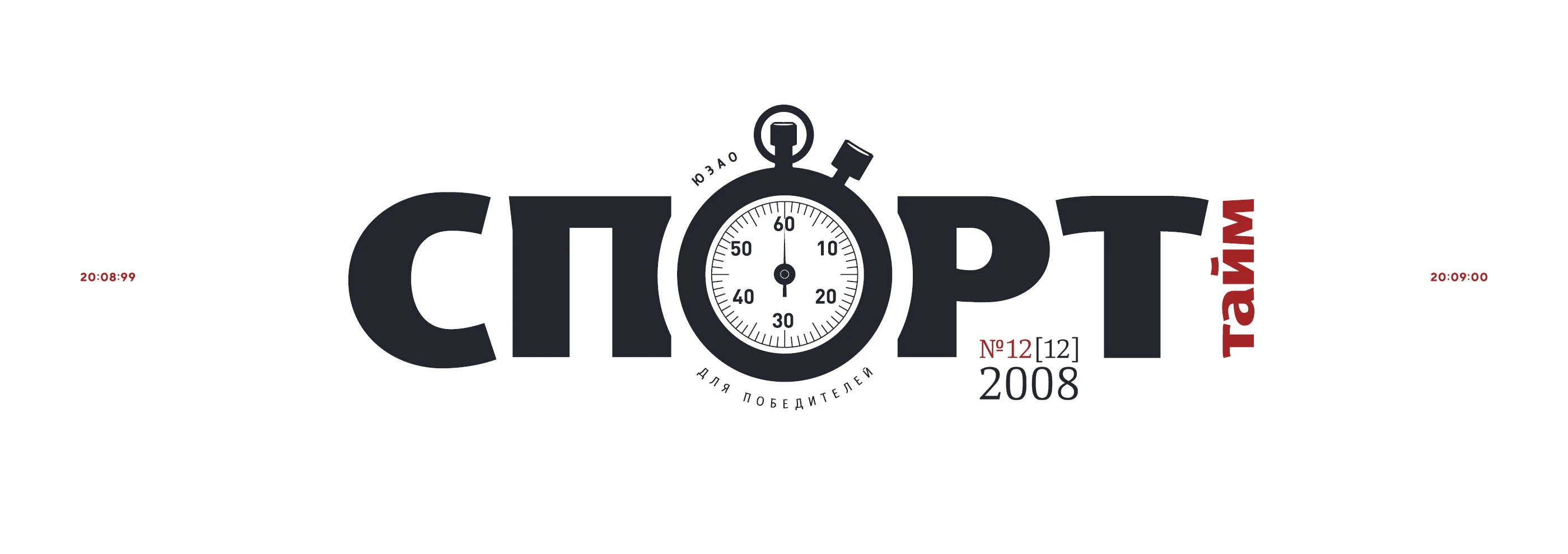 Логотип журнала «Спорт тайм» 2008 — Изображение №11 — Брендинг, Графика на Dprofile