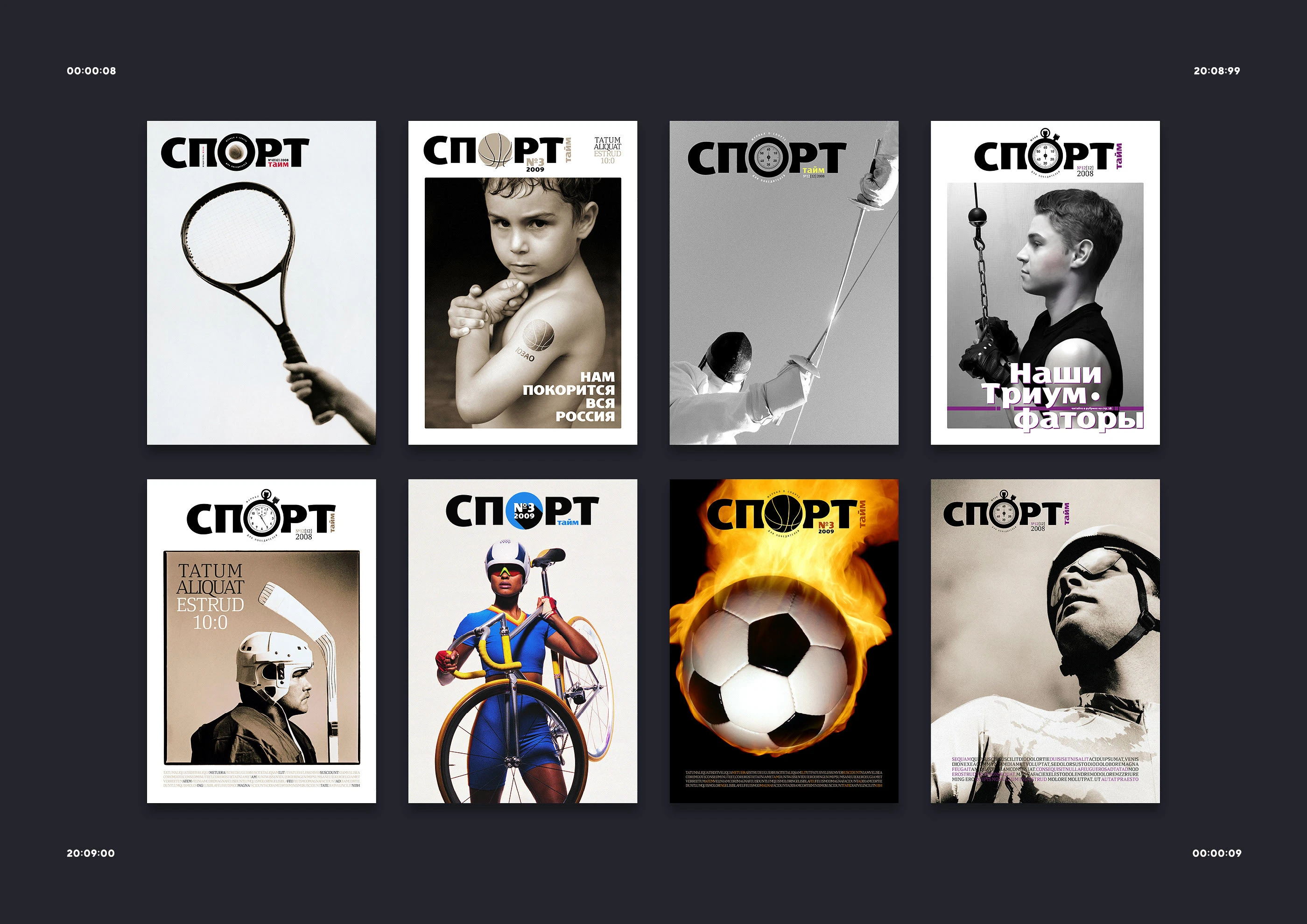 Логотип журнала «Спорт тайм» 2008 — Изображение №15 — Брендинг, Графика на Dprofile