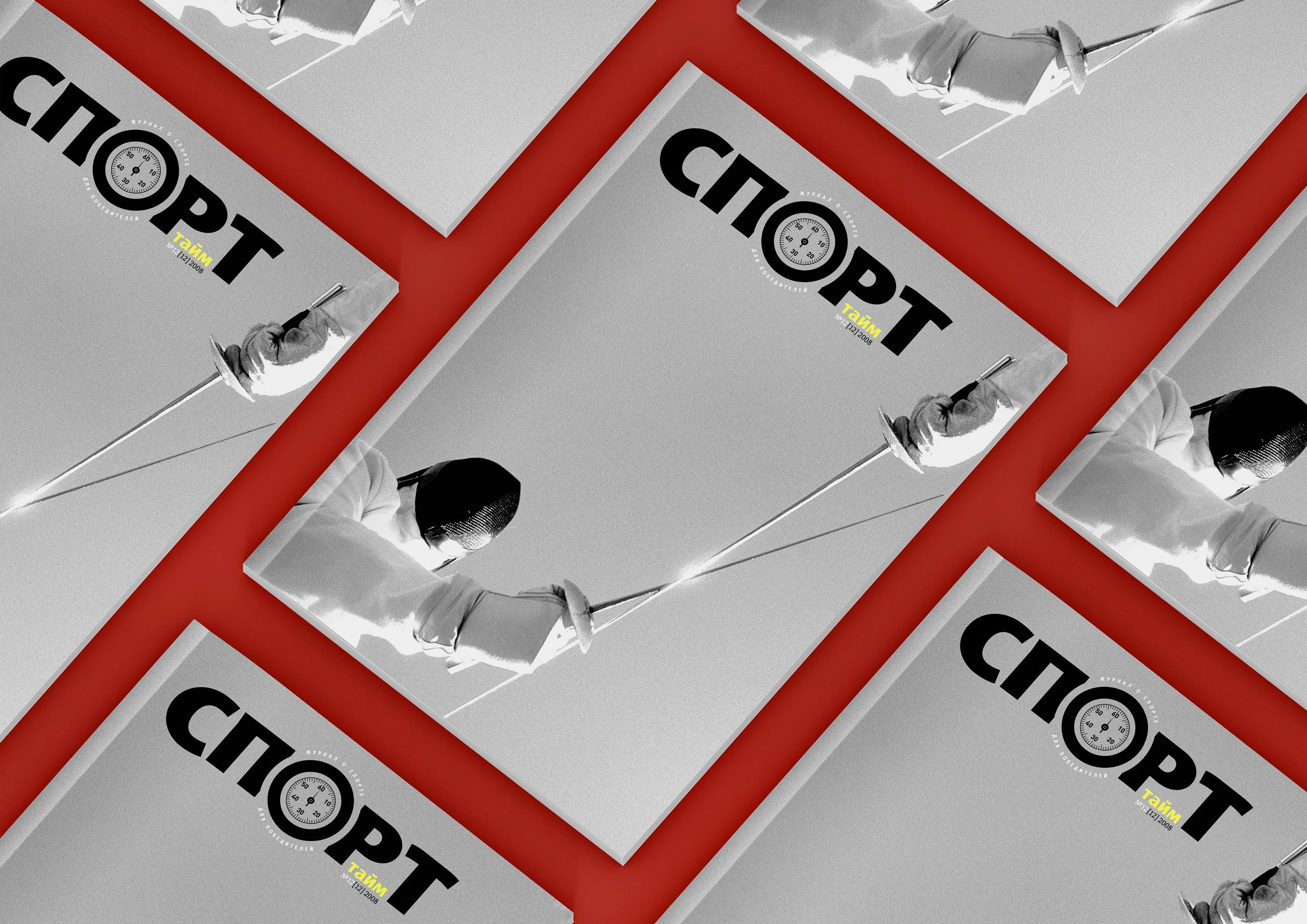Логотип журнала «Спорт тайм» 2008 — Изображение №10 — Брендинг, Графика на Dprofile