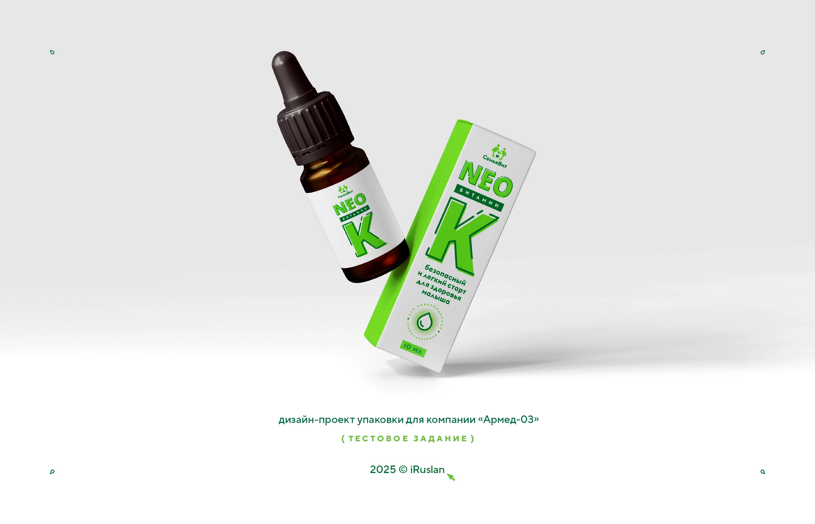 Логотип «СемьяВит» и упаковка Neo-K 2025 — Изображение №1 — Брендинг, Графика на Dprofile