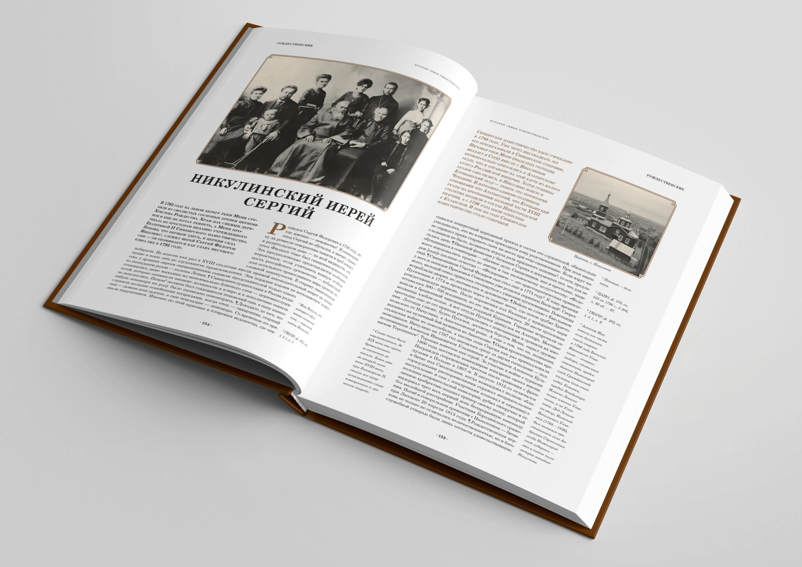 Дизайн-макет книги для «Генеалогик» 2025 — Изображение №26 — Графика на Dprofile