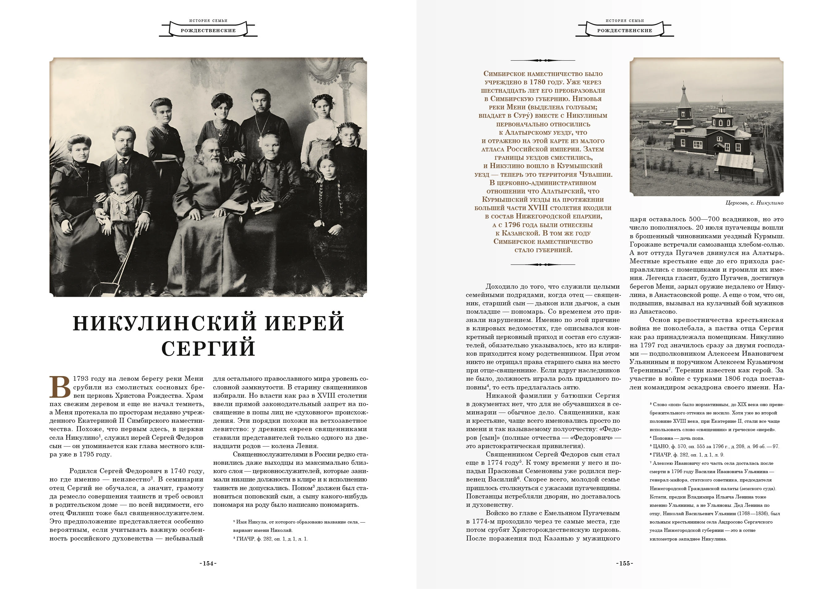 Дизайн-макет книги для «Генеалогик» 2025 — Изображение №14 — Графика на Dprofile