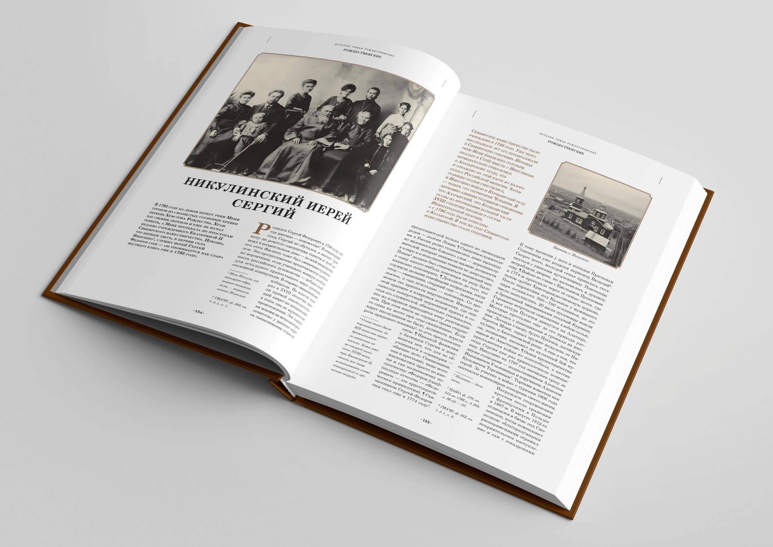Дизайн-макет книги для «Генеалогик» 2025 — Изображение №18 — Графика на Dprofile