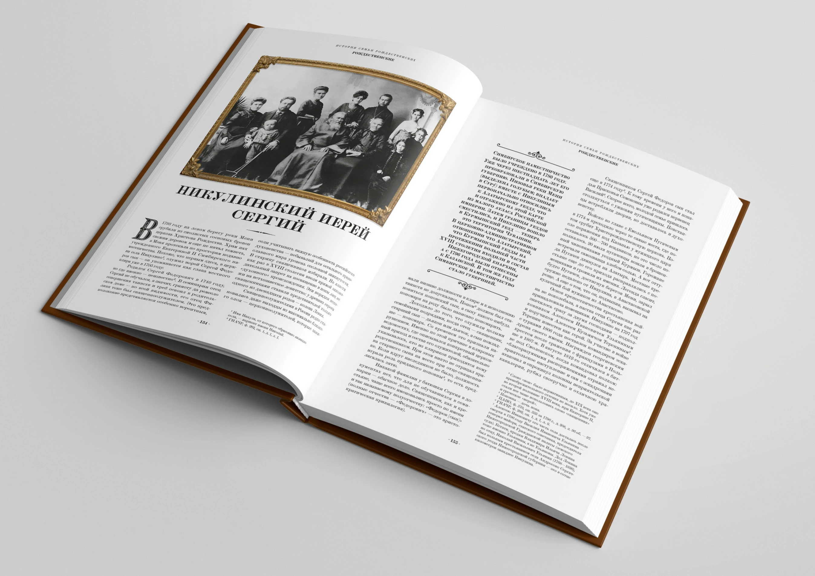Дизайн-макет книги для «Генеалогик» 2025 — Изображение №2 — Графика на Dprofile