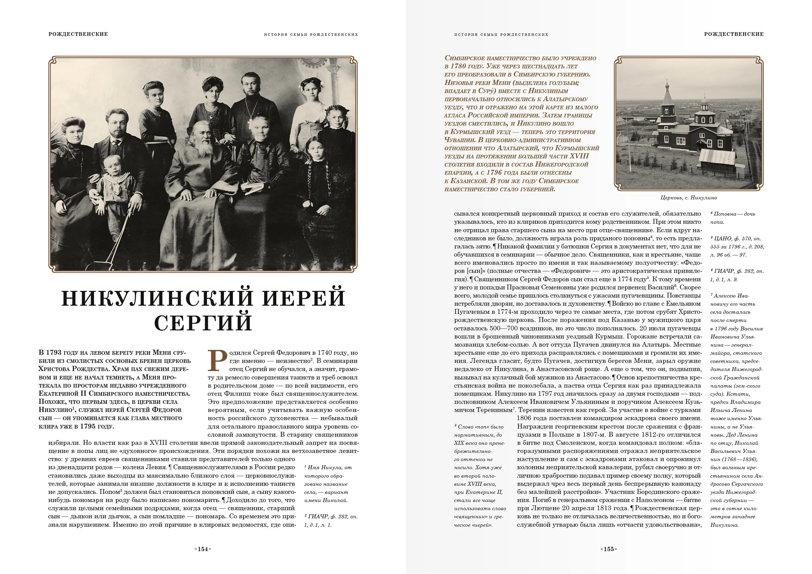 Дизайн-макет книги для «Генеалогик» 2025 — Изображение №30 — Графика на Dprofile
