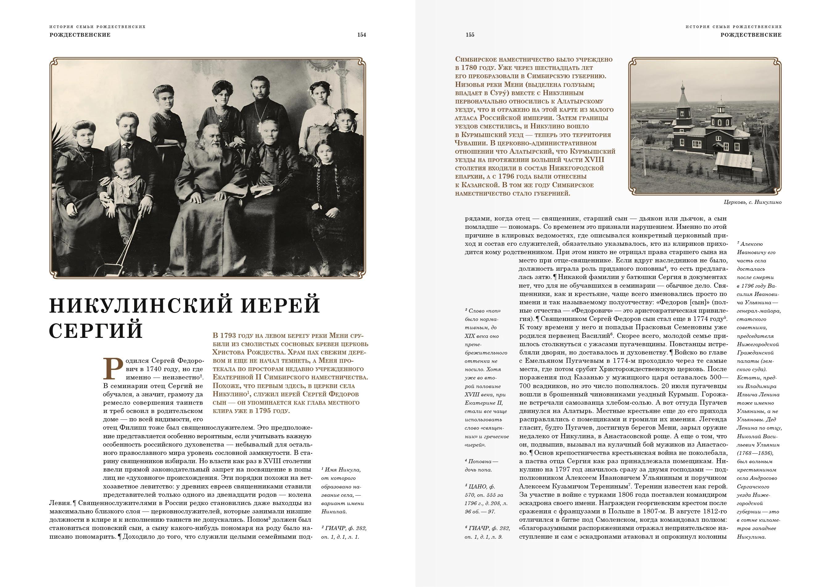 Дизайн-макет книги для «Генеалогик» 2025 — Изображение №47 — Графика на Dprofile