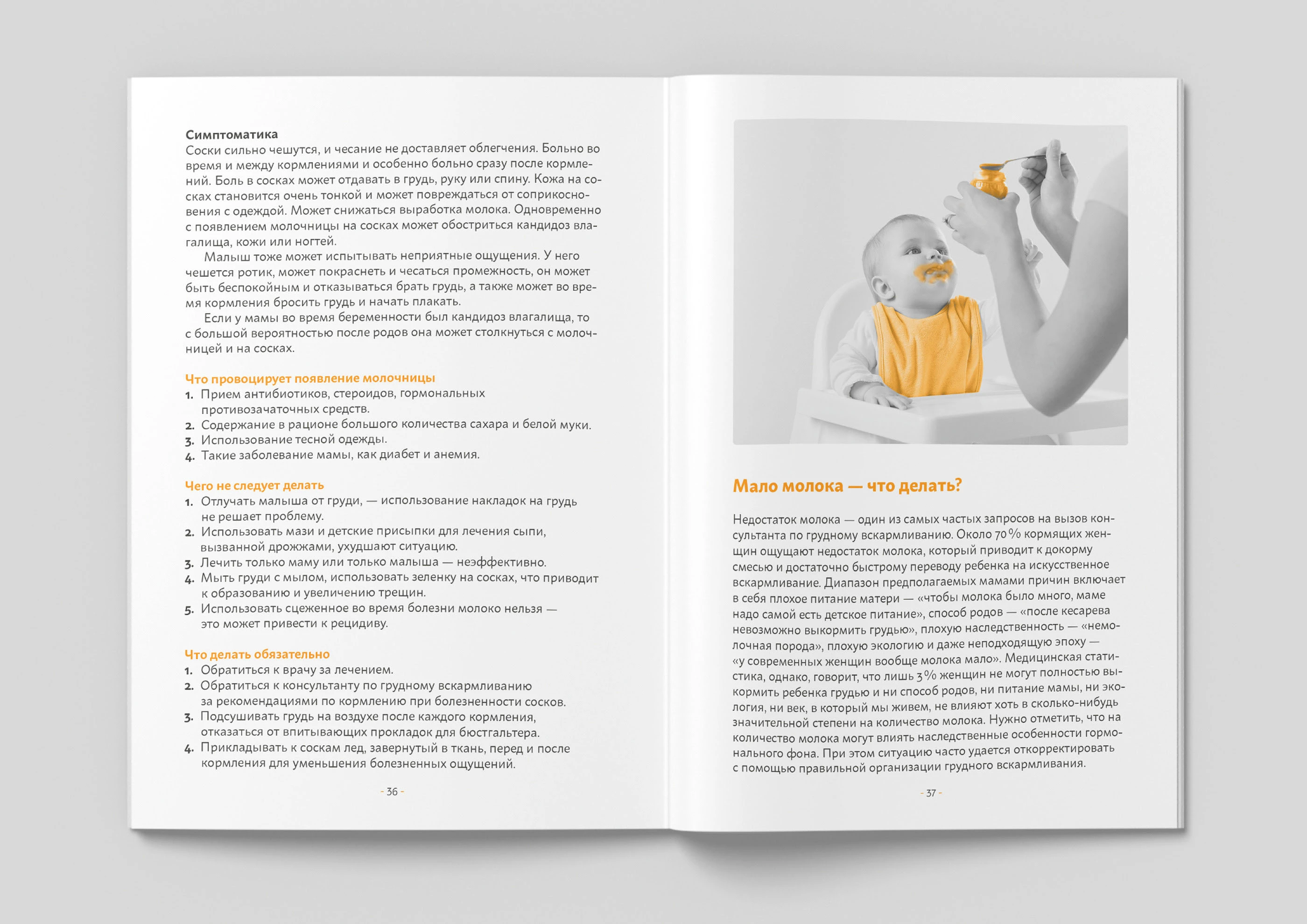 Книга для MamaCity 2016 — Изображение №12 — Графика на Dprofile