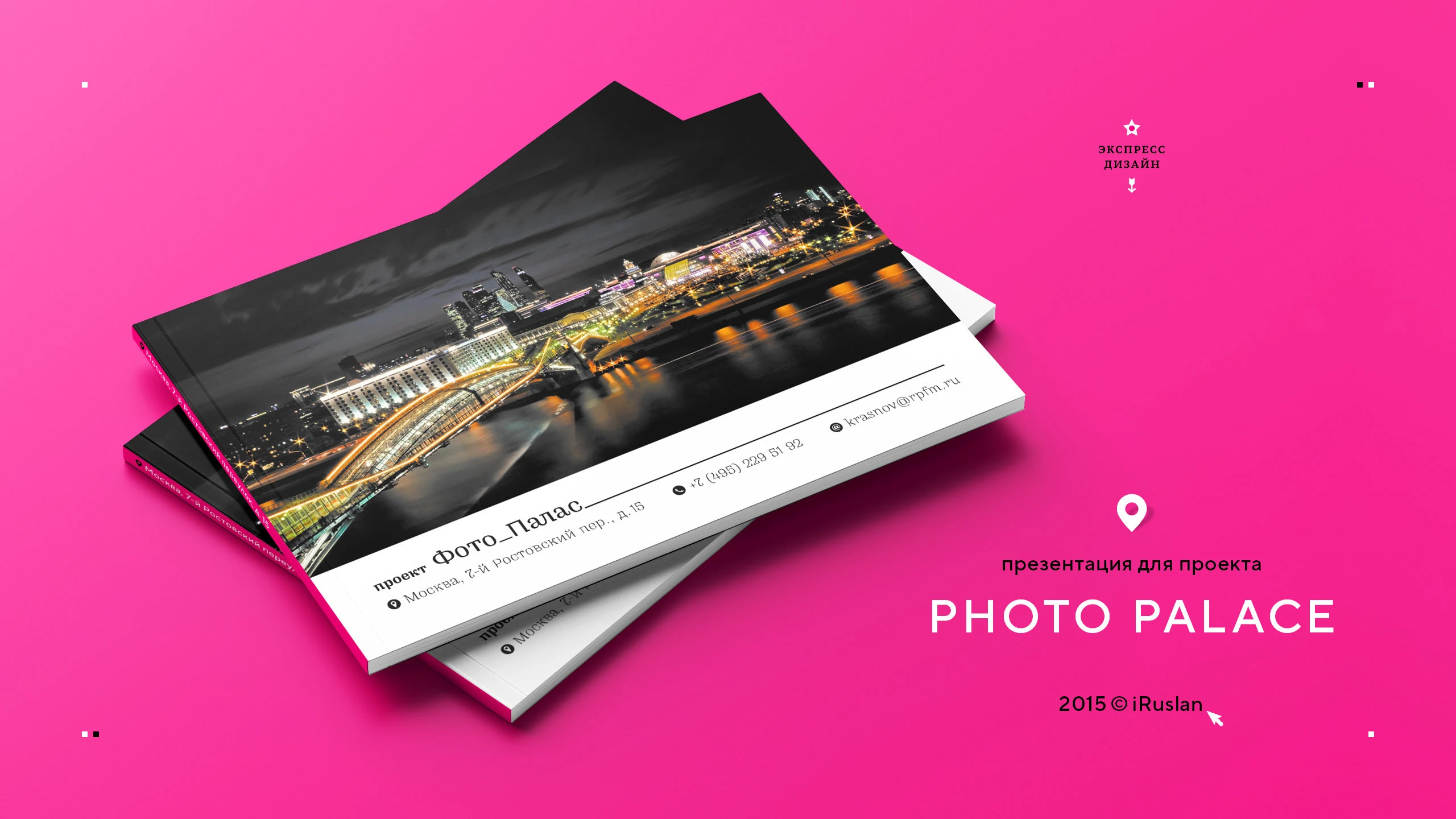 Презентация Photo Palace 2015 — Изображение №1 — Графика на Dprofile