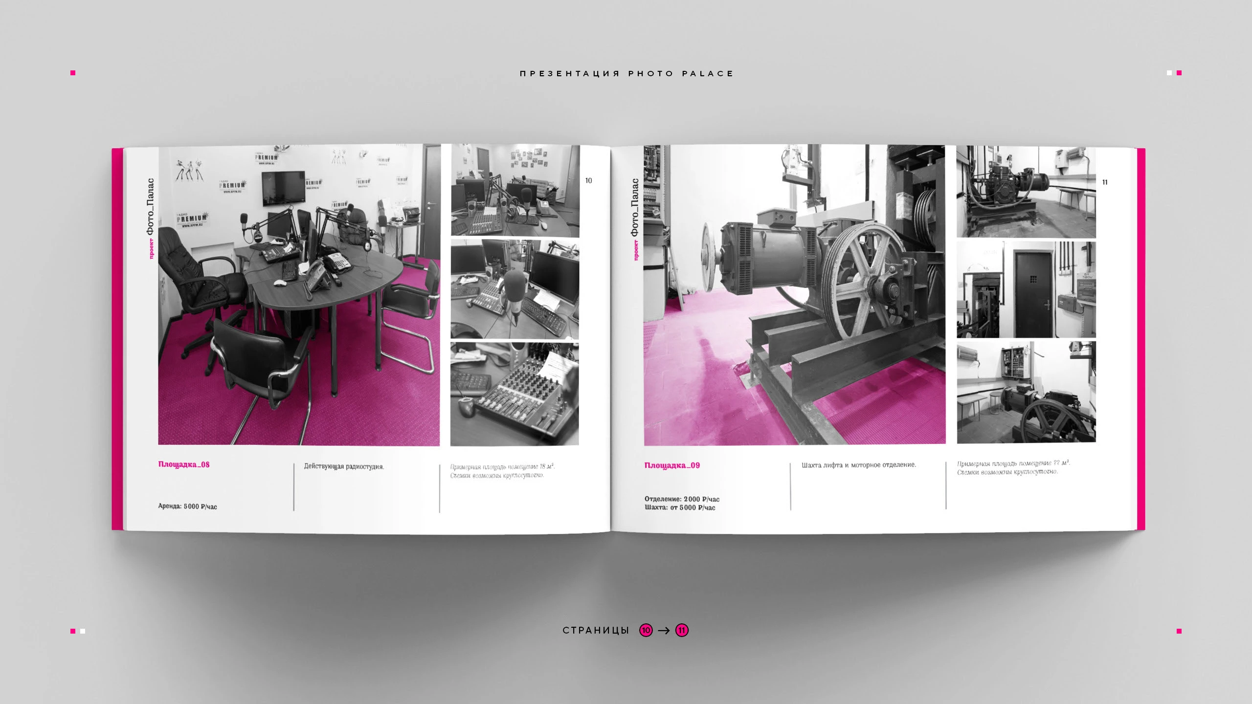 Презентация Photo Palace 2015 — Изображение №7 — Графика на Dprofile