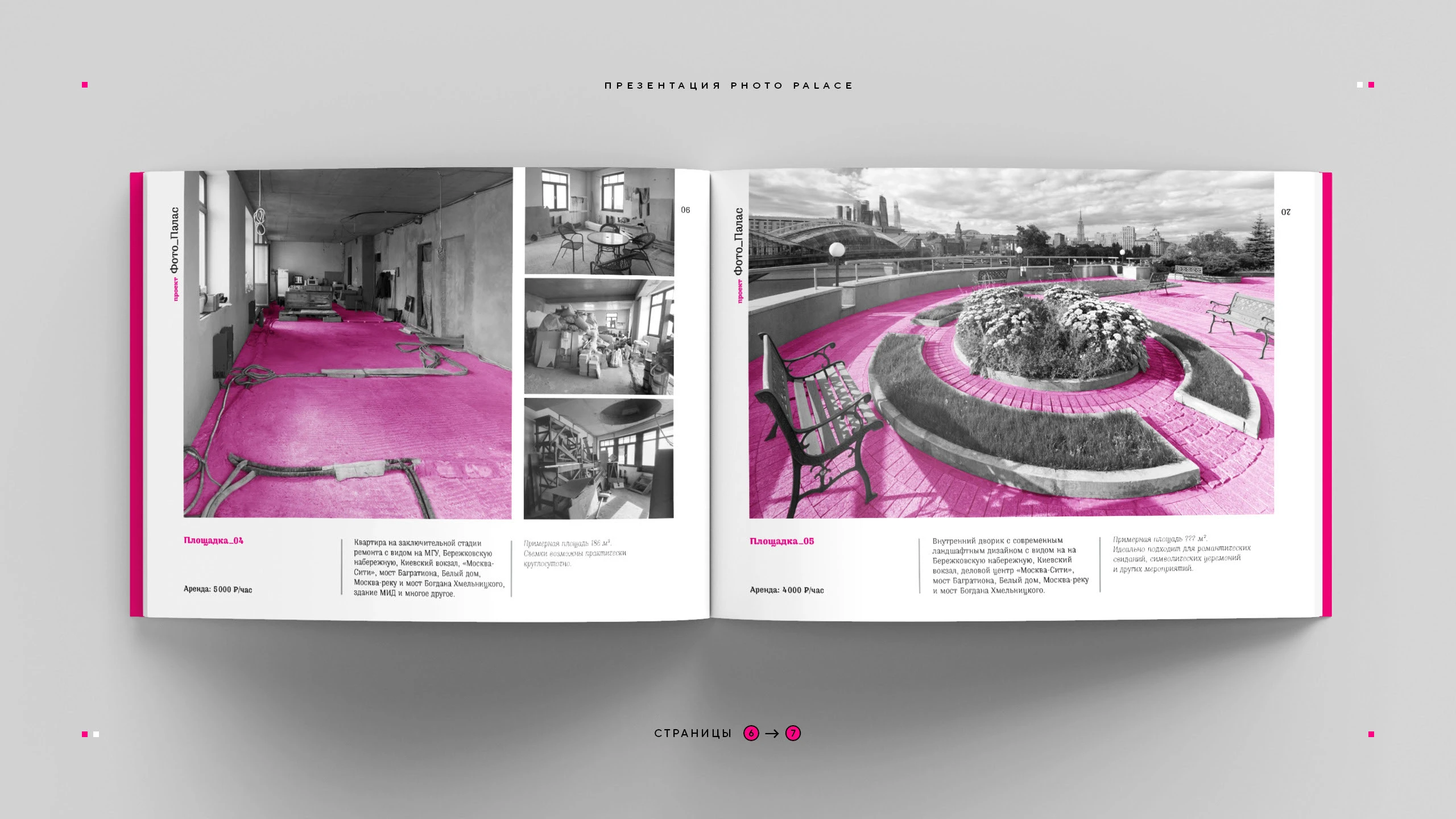 Презентация Photo Palace 2015 — Изображение №5 — Графика на Dprofile
