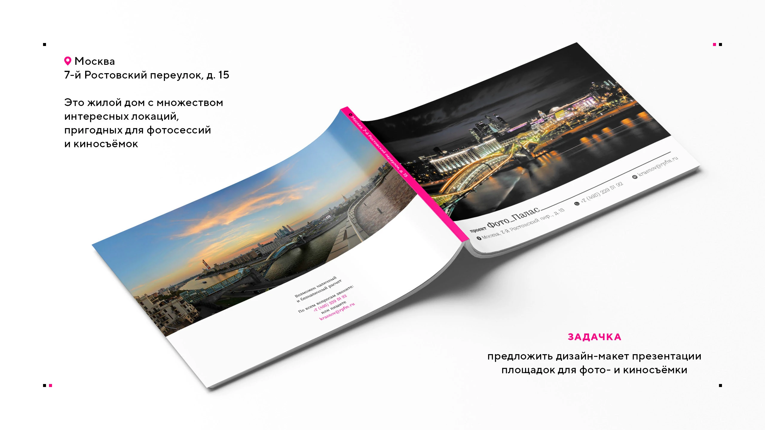 Презентация Photo Palace 2015 — Изображение №2 — Графика на Dprofile
