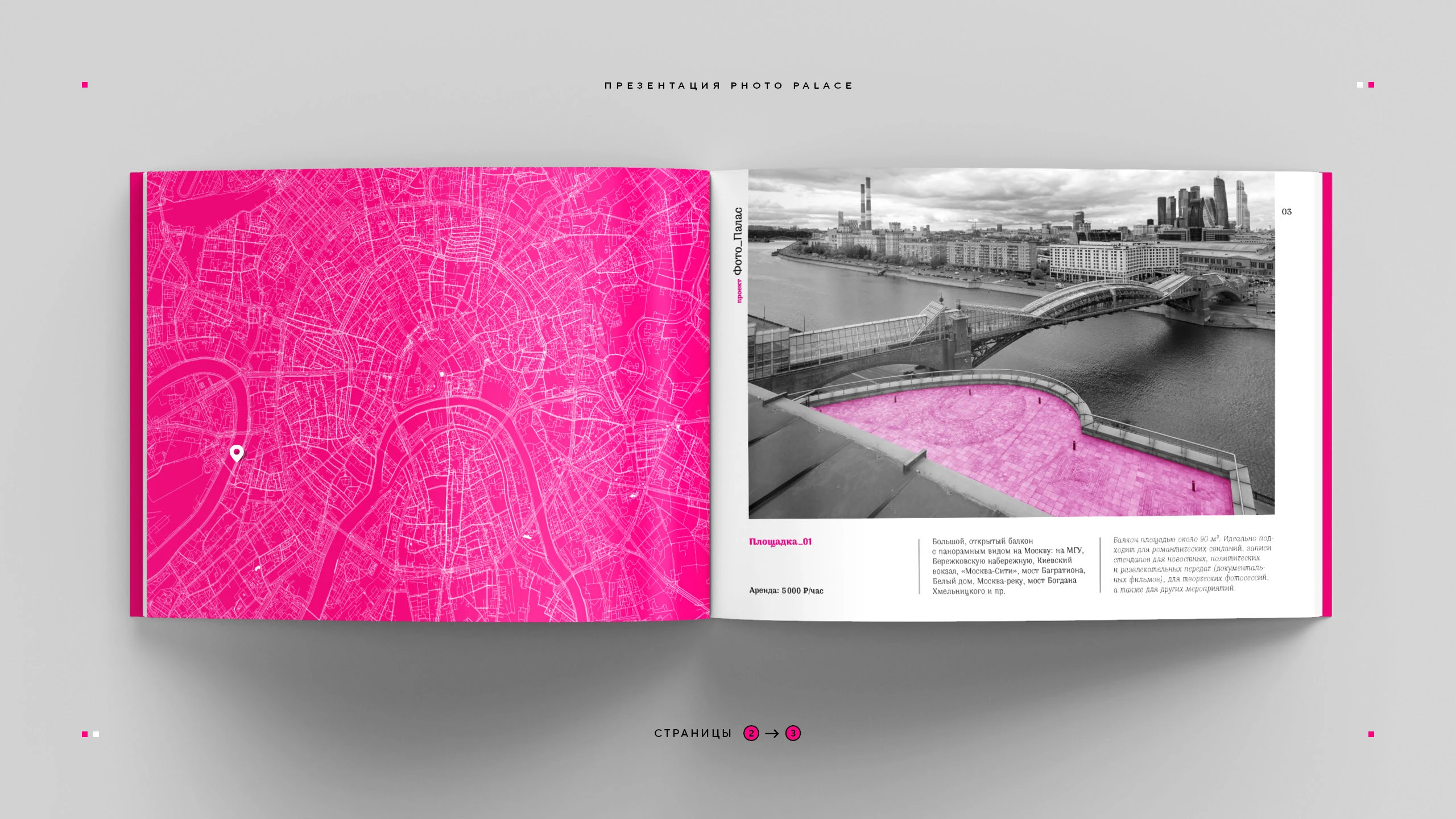 Презентация Photo Palace 2015 — Изображение №3 — Графика на Dprofile
