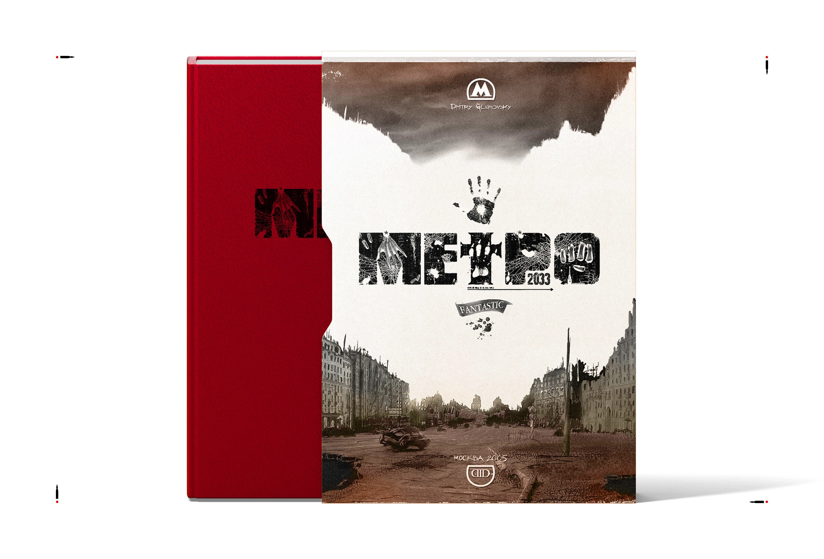 Обложка книги «Метро 2033» 2005 — Изображение №10 — Графика на Dprofile