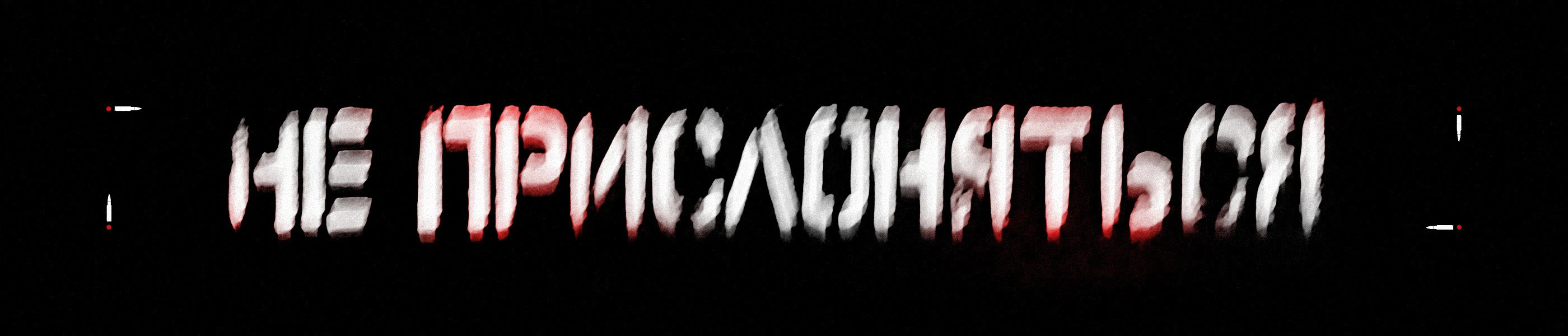 Обложка книги «Метро 2033» 2005 — Изображение №4 — Графика на Dprofile