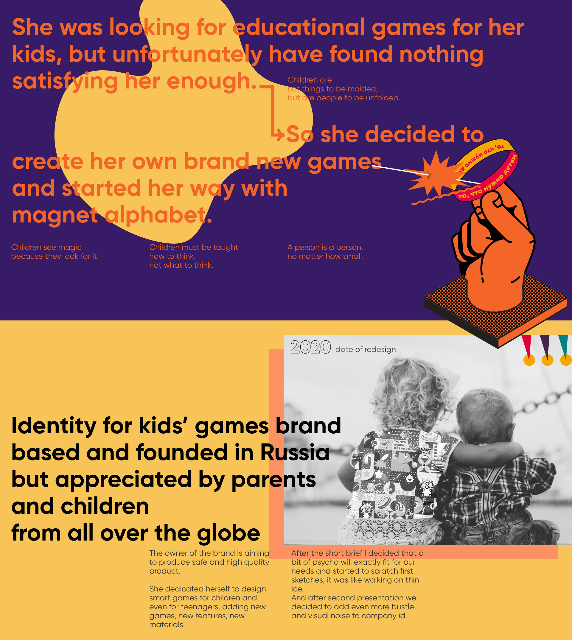 Brand new kids' games identity — Изображение №1 — Брендинг, Иллюстрация, Графика на Dprofile