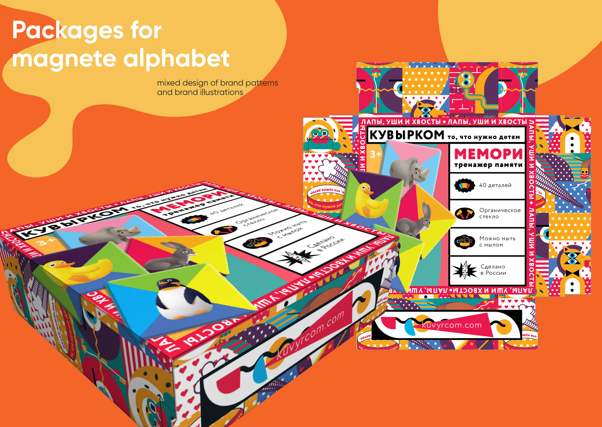 Brand new kids' games identity — Изображение №13 — Брендинг, Иллюстрация, Графика на Dprofile