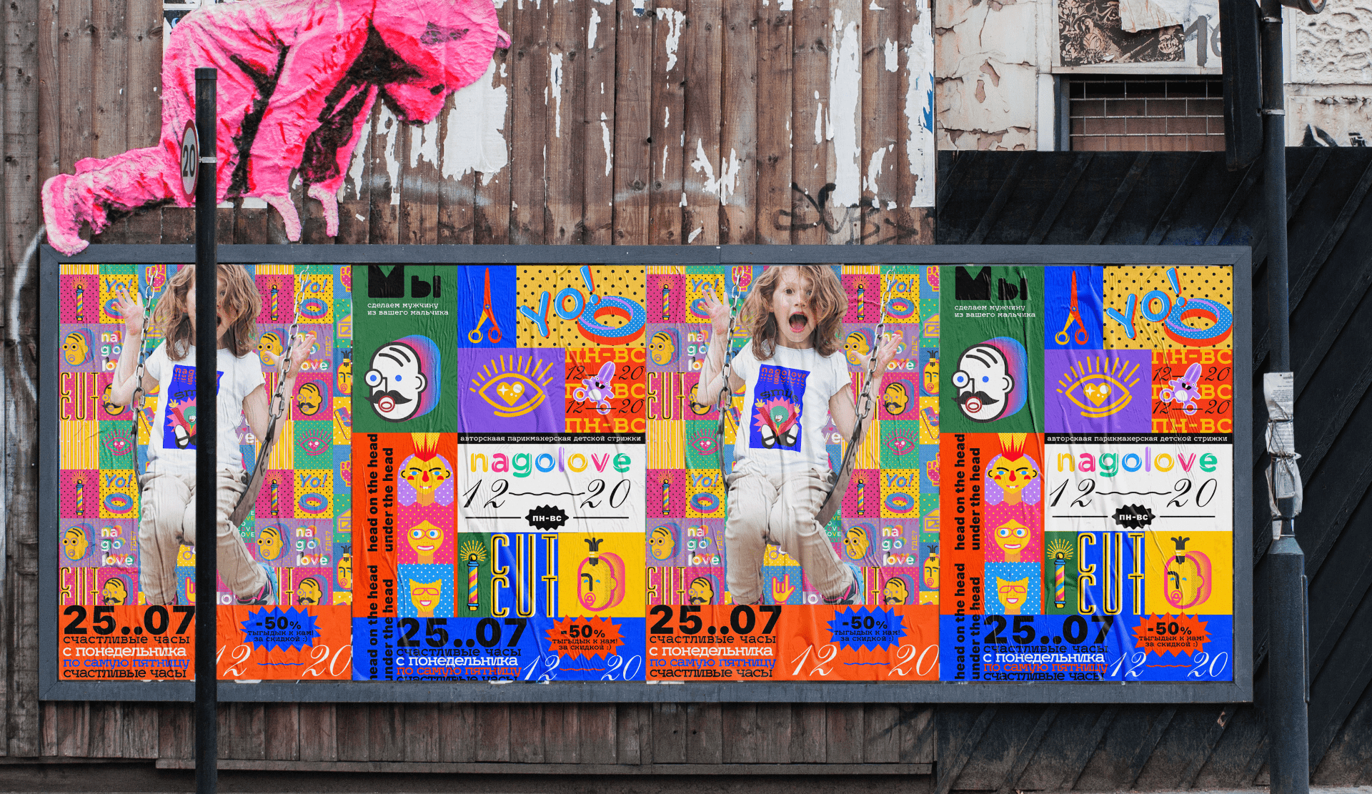 Kids hair salon — Изображение №13 — Брендинг, Иллюстрация, Анимация на Dprofile