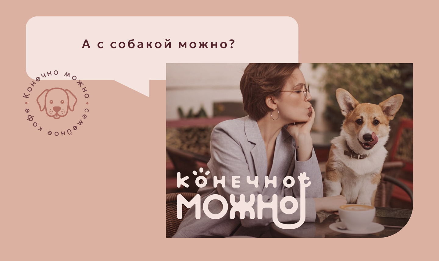 Логотип и фирменный стиль для семейного кафе — Изображение №7 — Брендинг на Dprofile